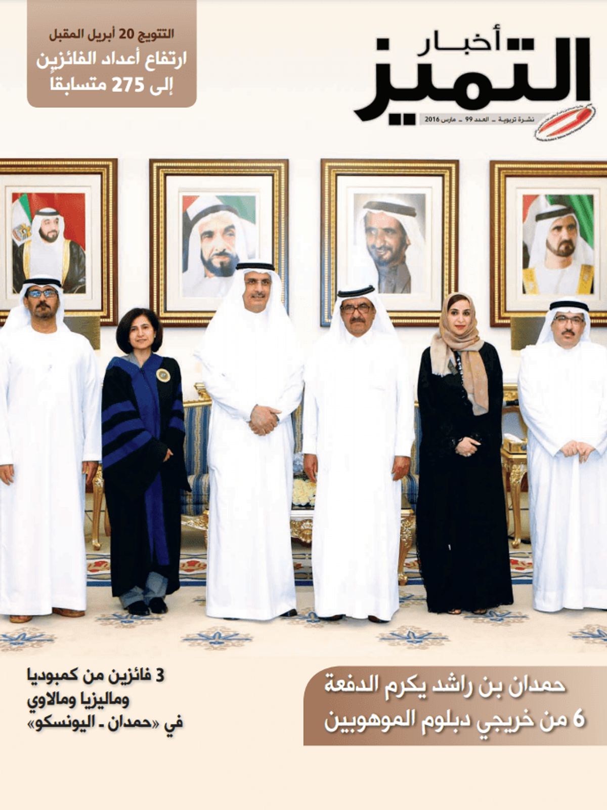الإصدار ٩٩