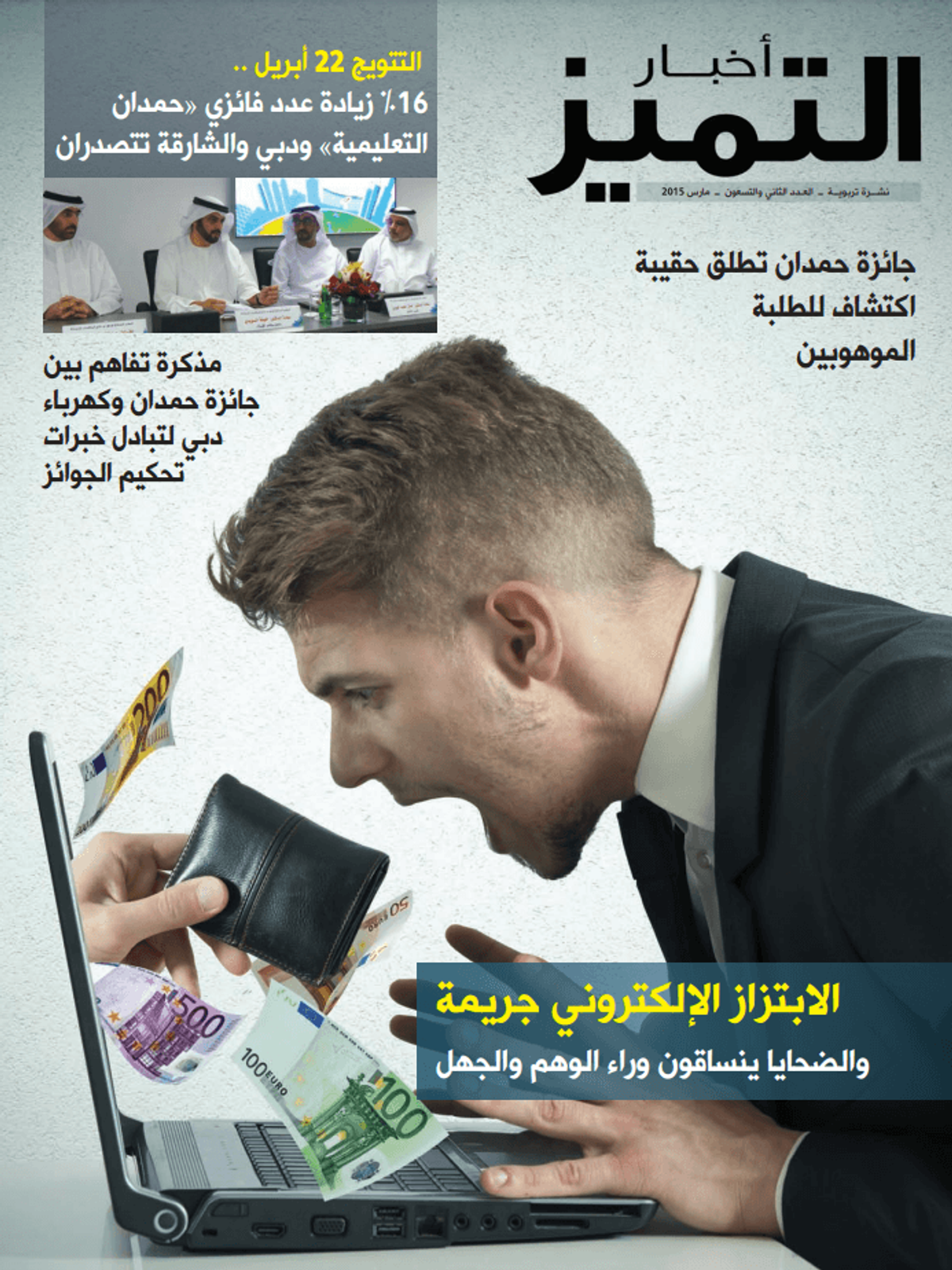 الإصدار ٩٢