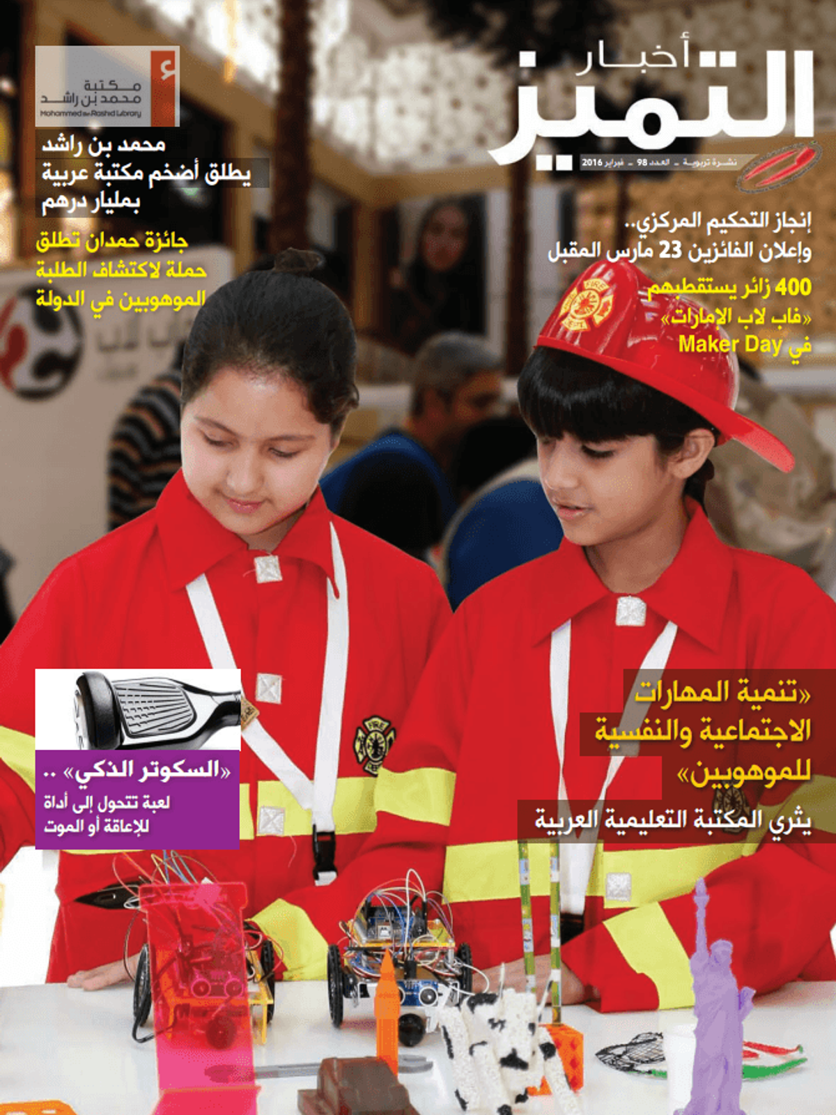 الإصدار ٩٨