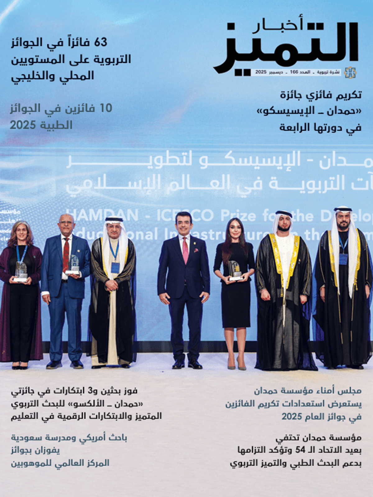 الإصدار ١٦٦