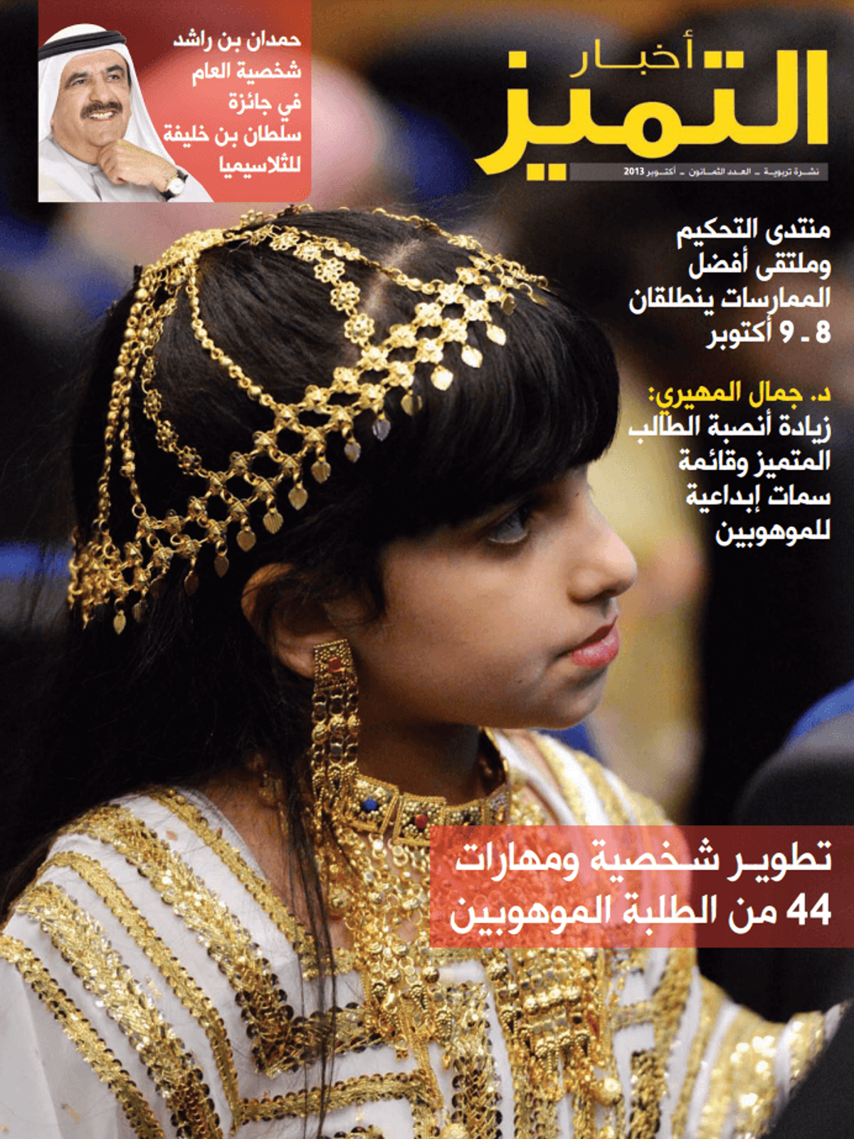 الإصدار ٨٠