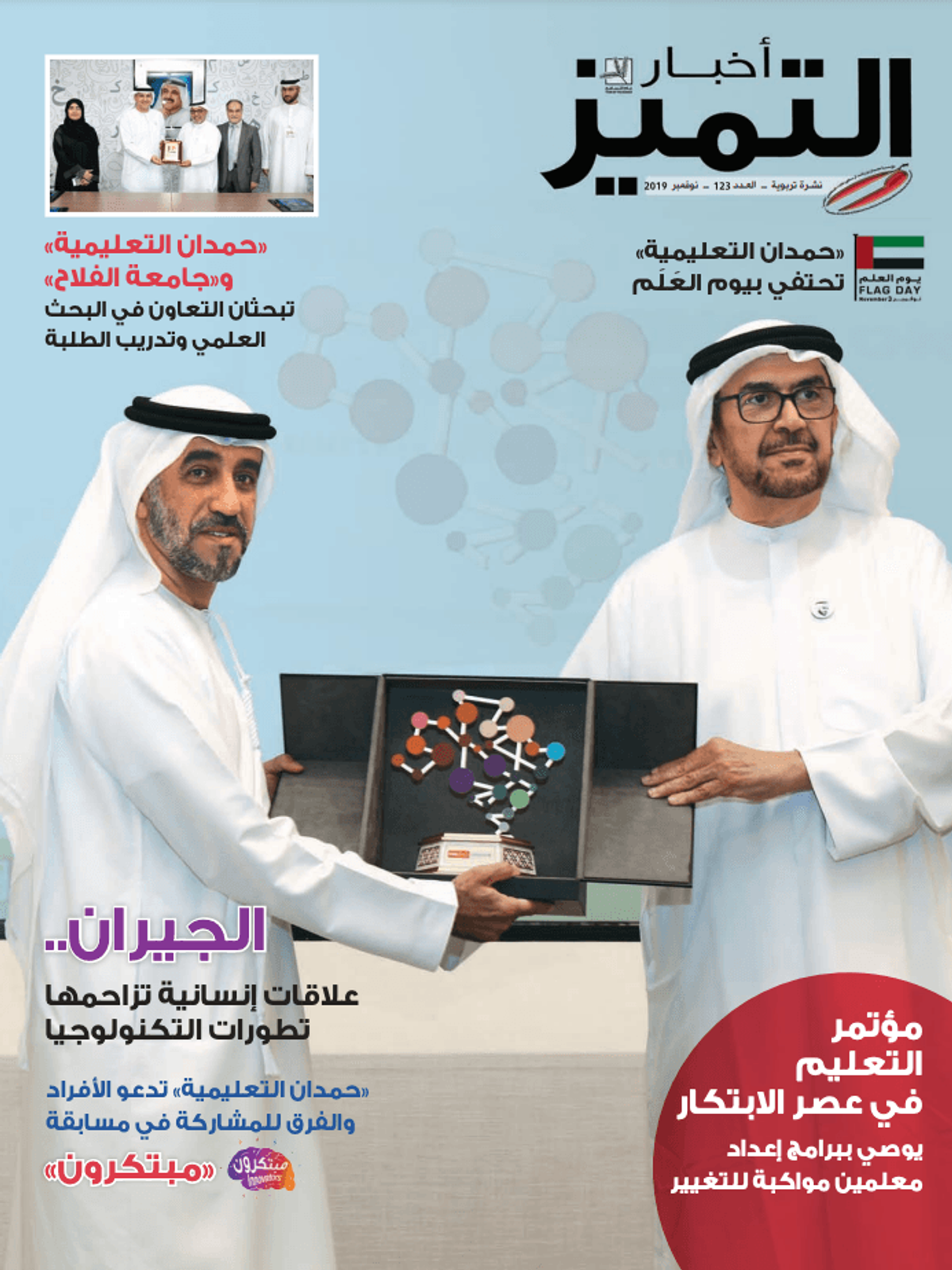 الإصدار ١٢٣