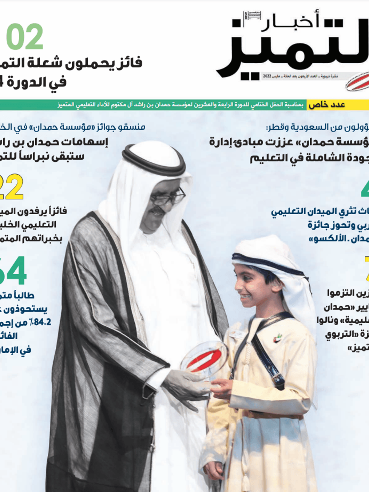 الإصدار ١٤٠