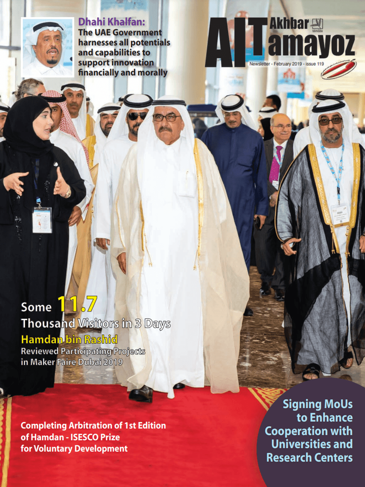 الإصدار ١١٩