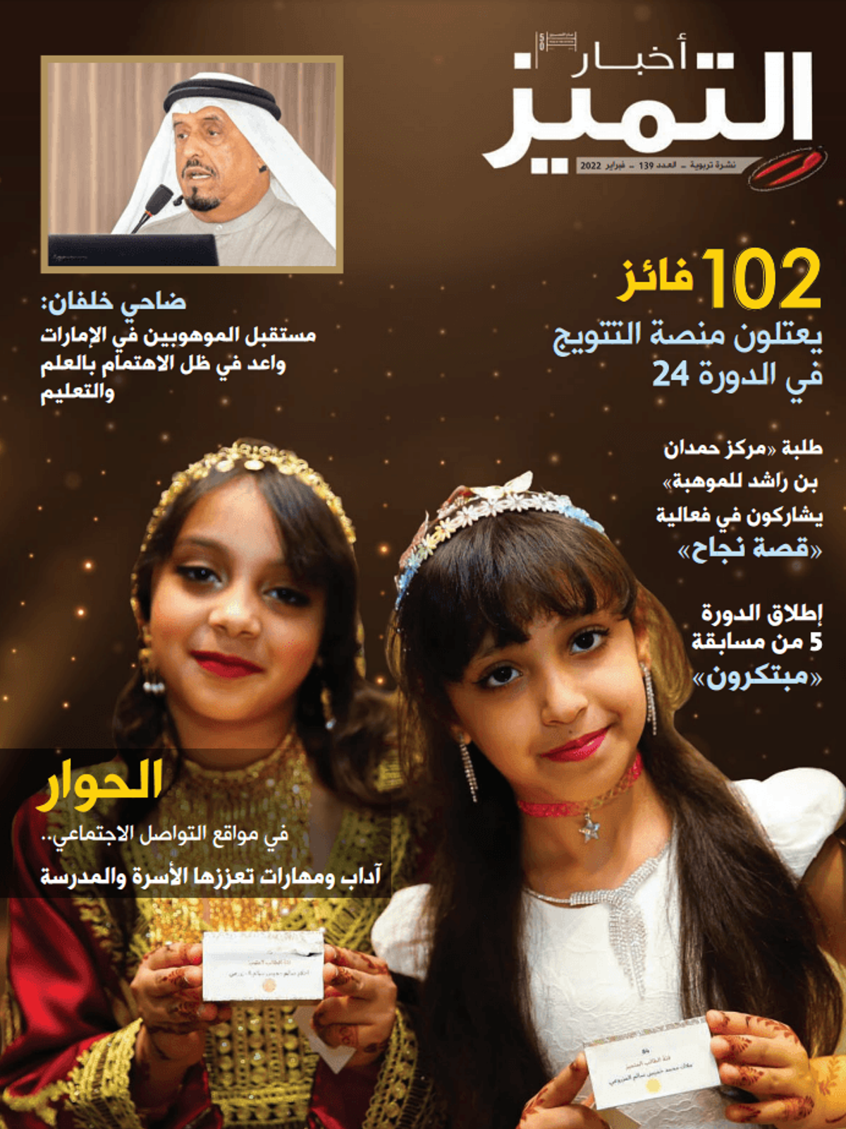 الإصدار ١٣٩