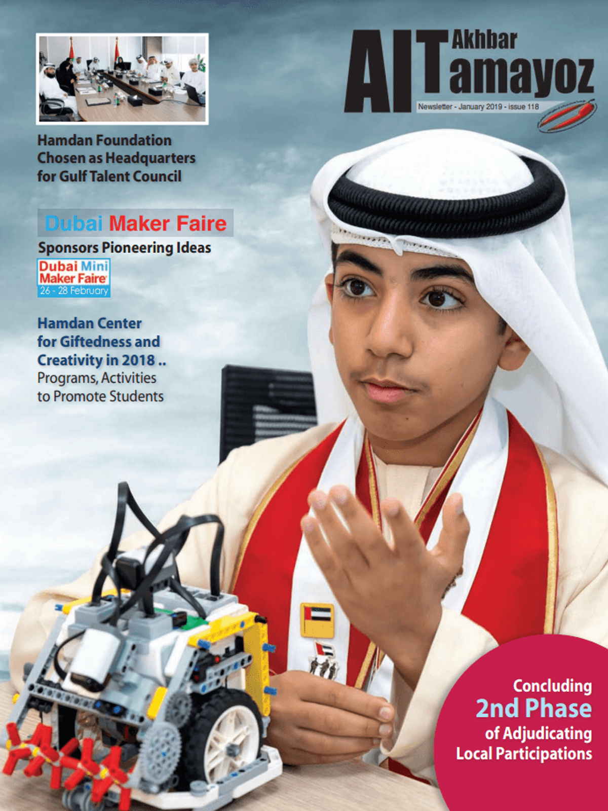 الإصدار ١١٨