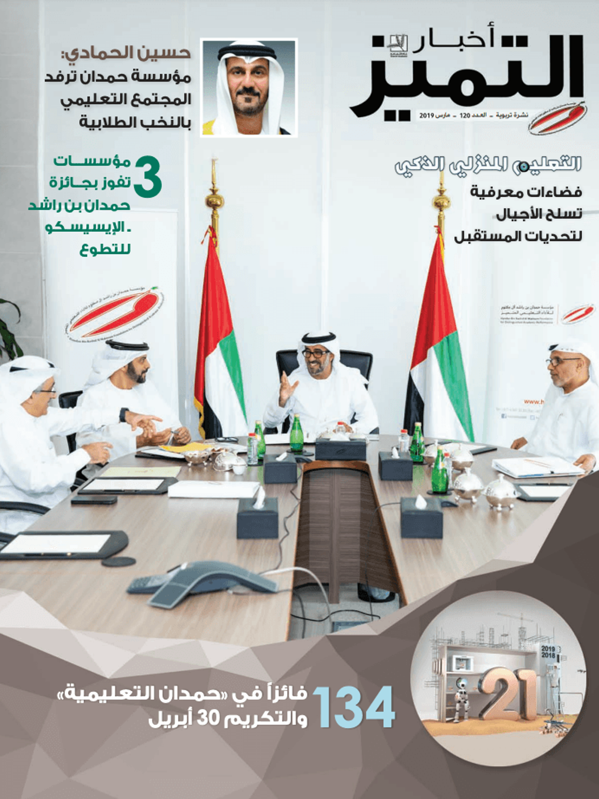 الإصدار ١٢٠
