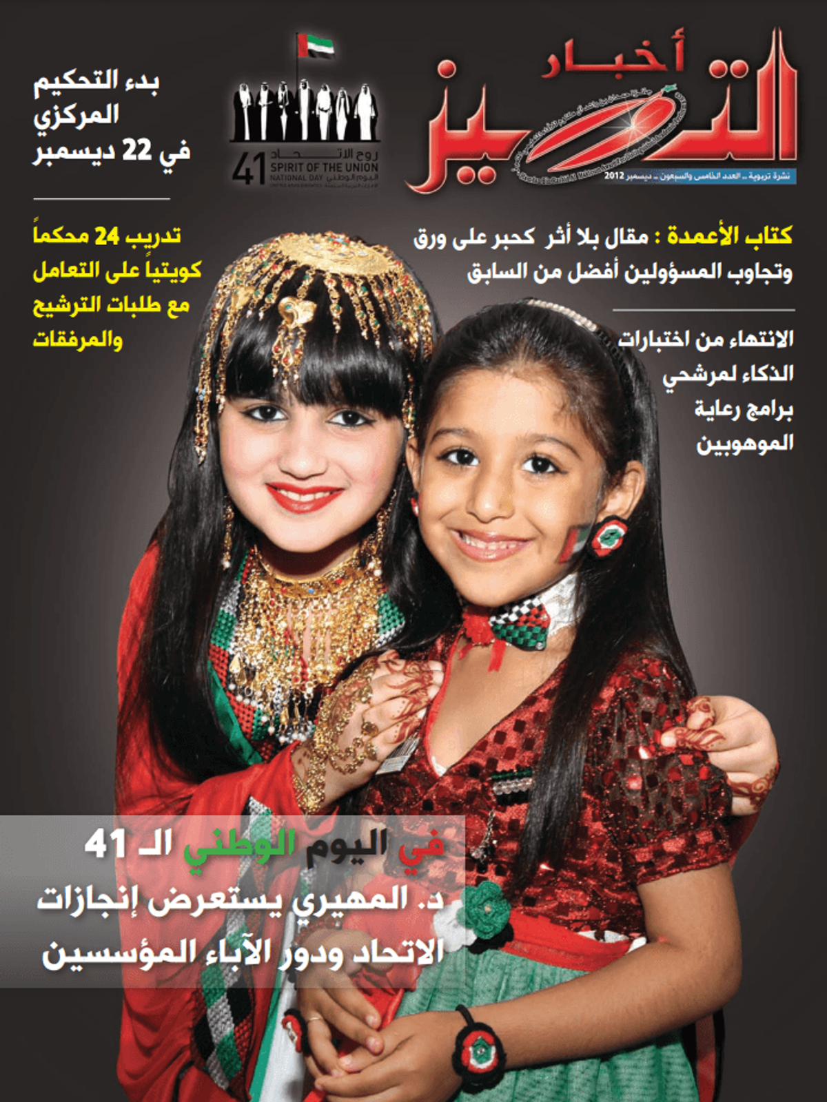 الإصدار ٧٥