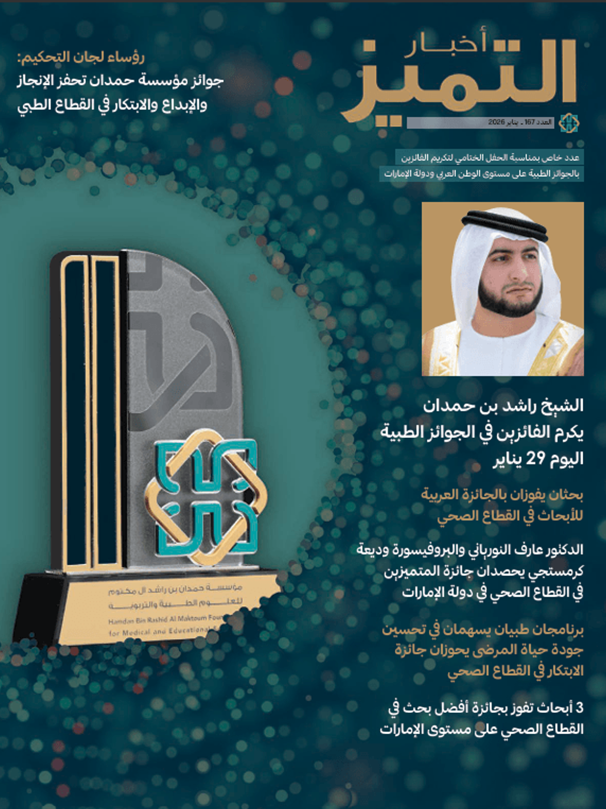 الإصدار ١٦٧