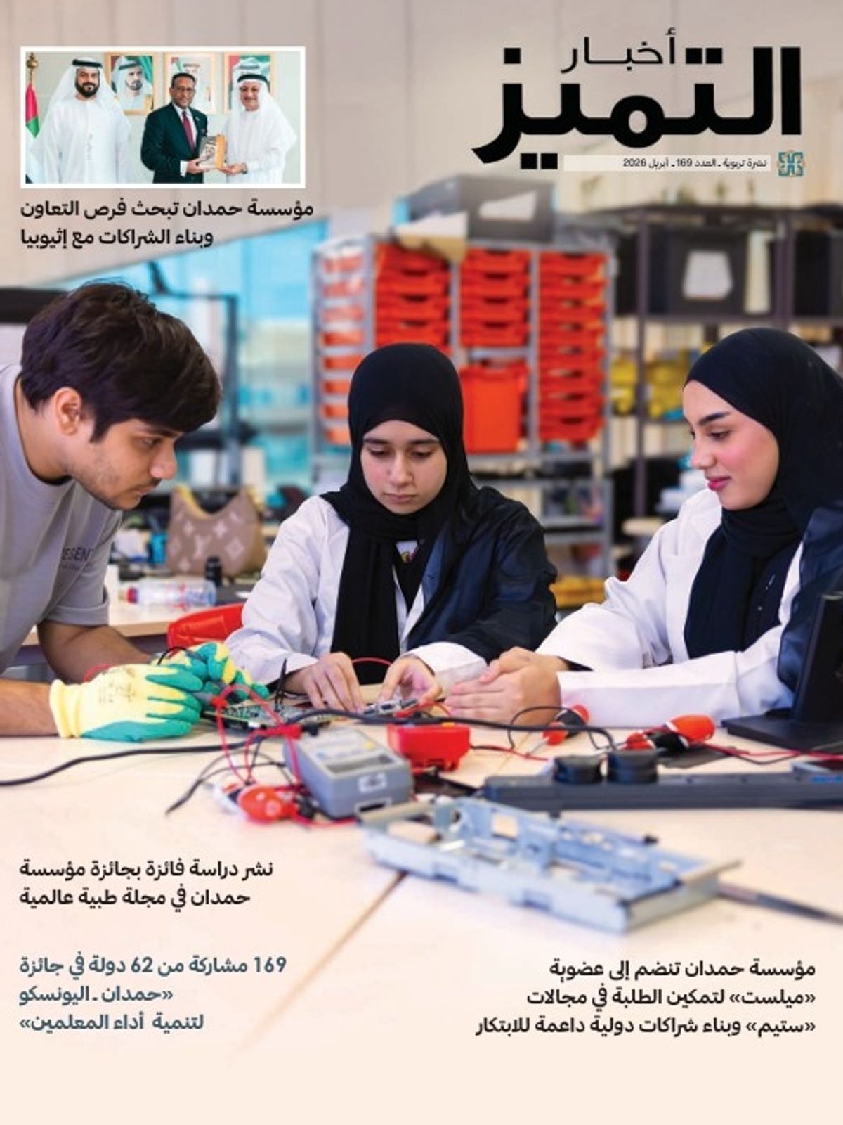 الإصدار ١٦٩