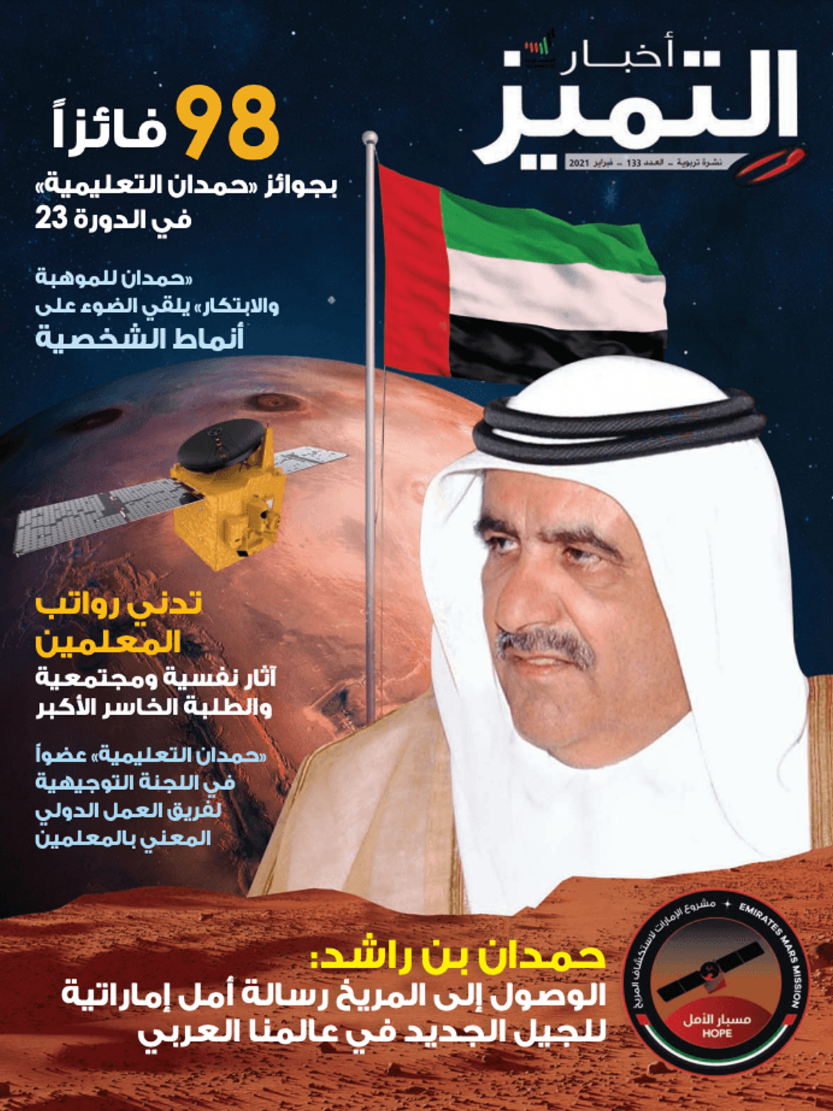 الإصدار ١٣٣