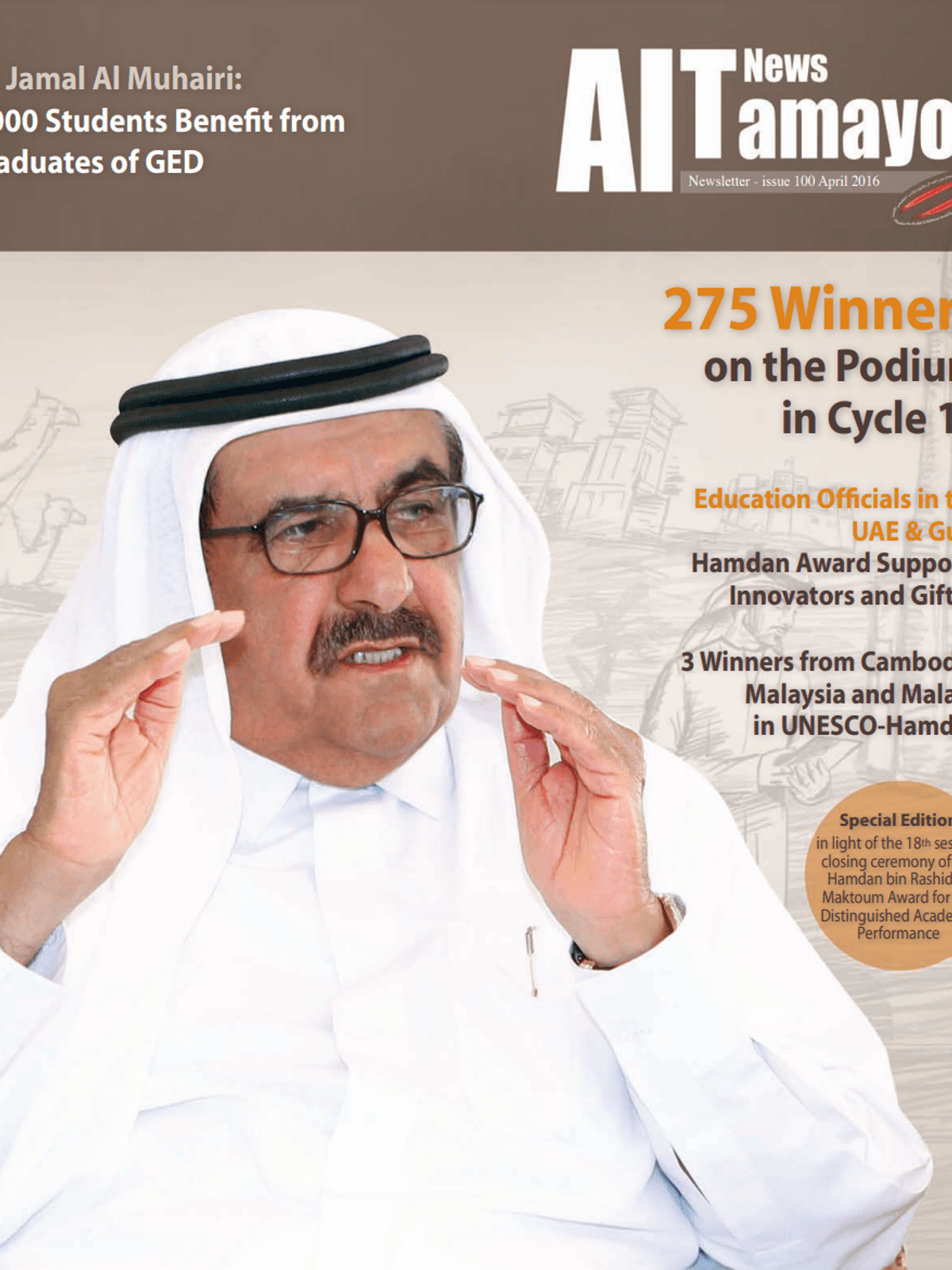 الإصدار ١٠٠