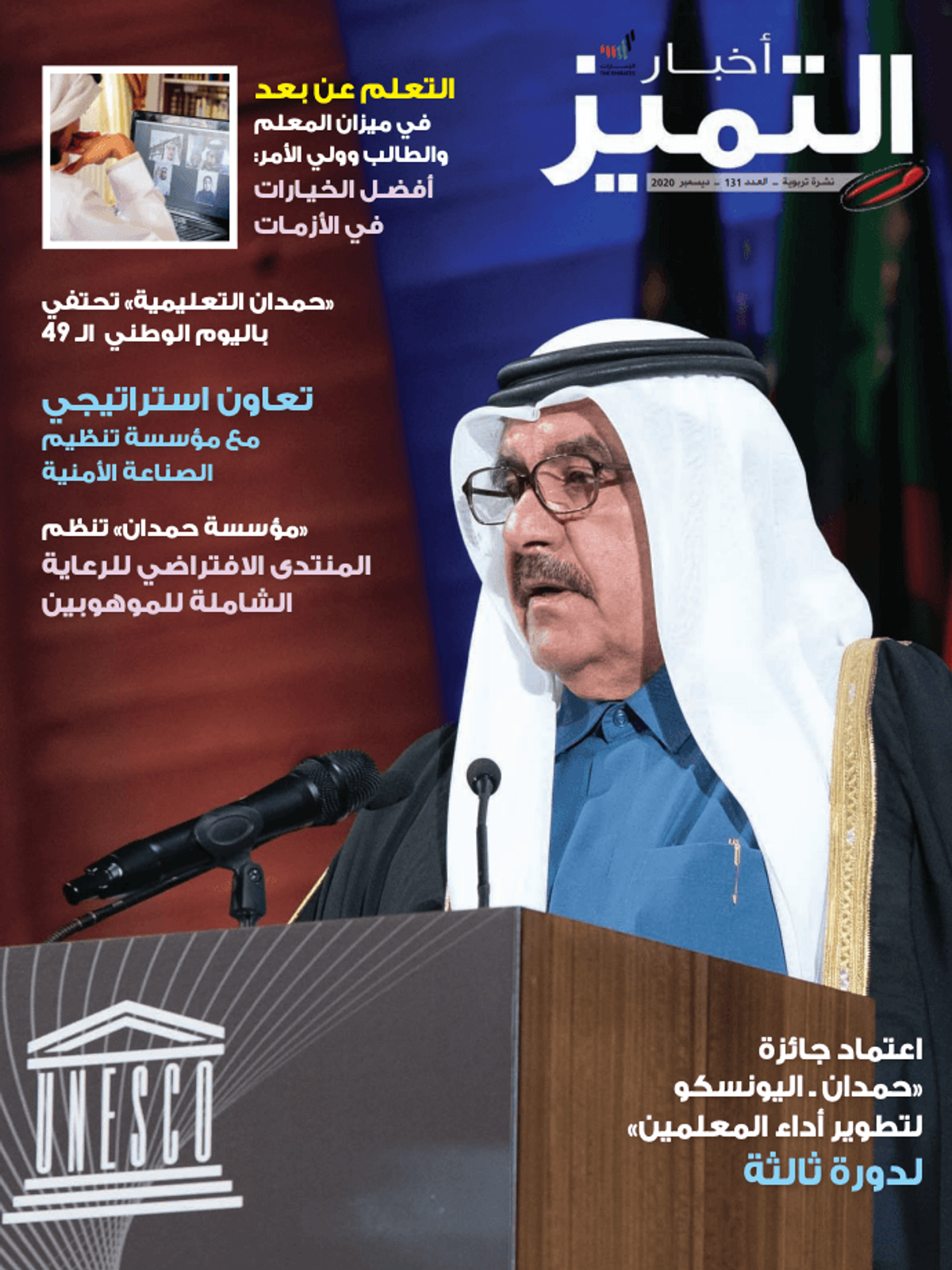 الإصدار ١٣١