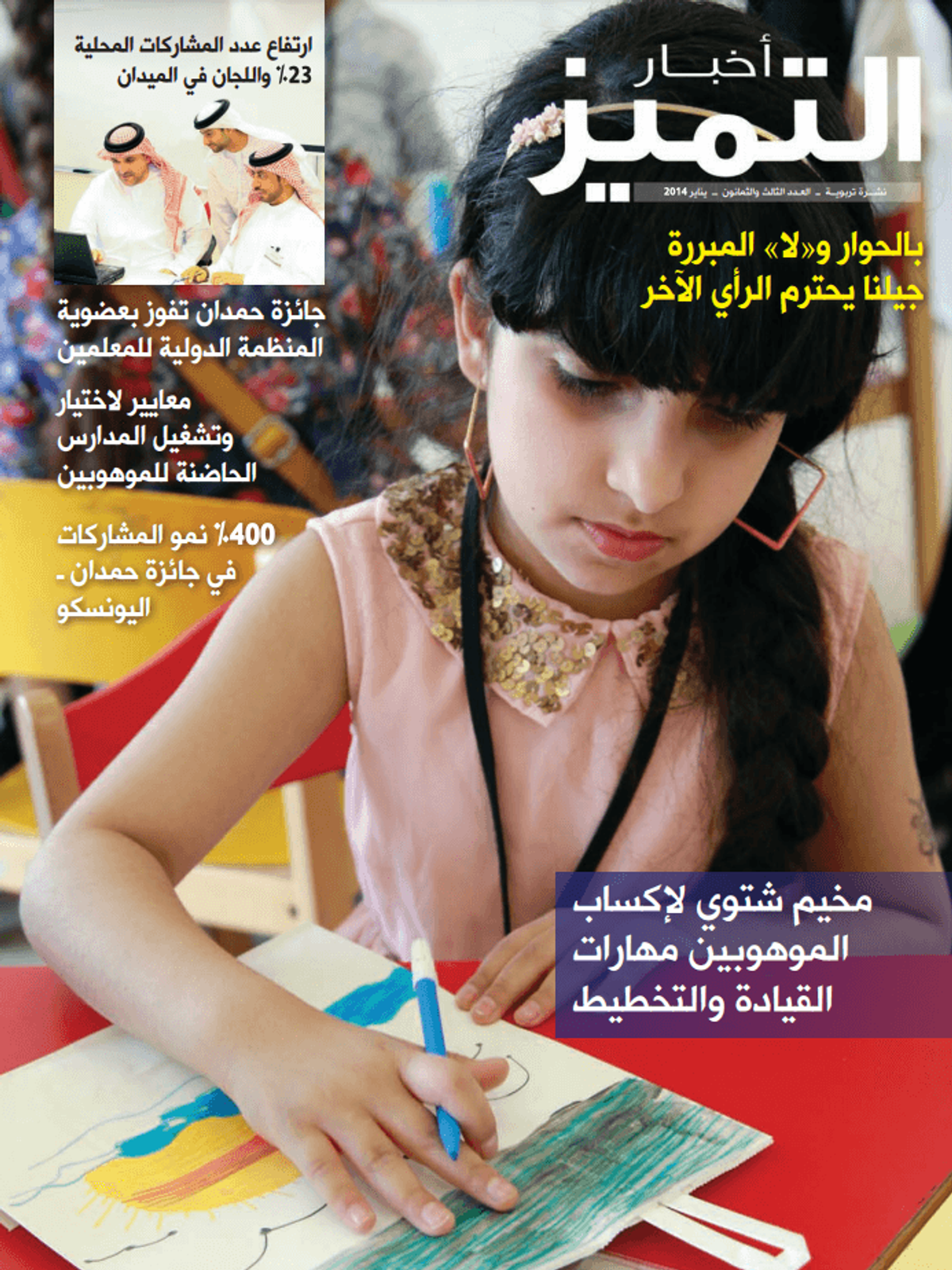 الإصدار ٨٣
