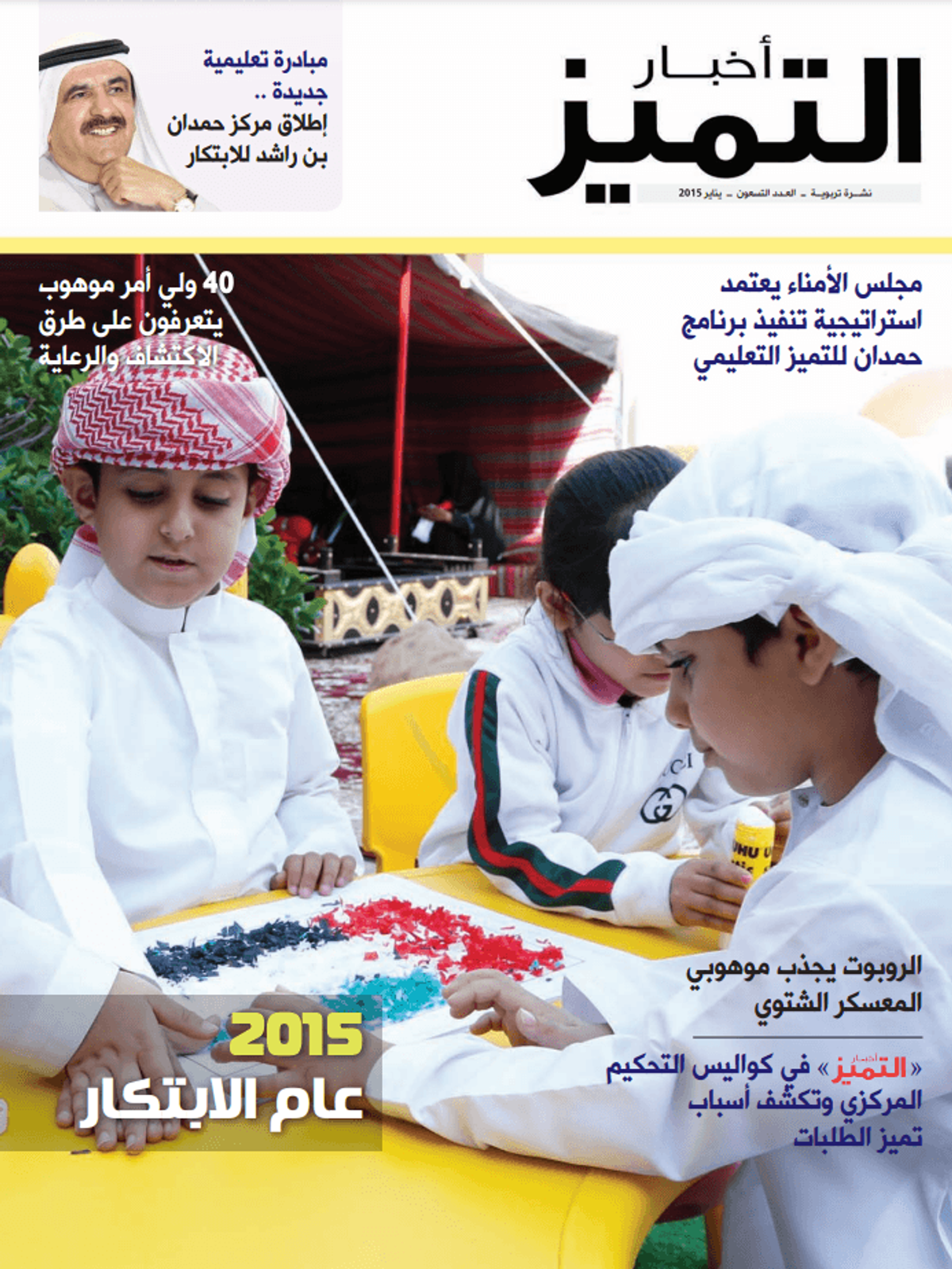 الإصدار ٩٠