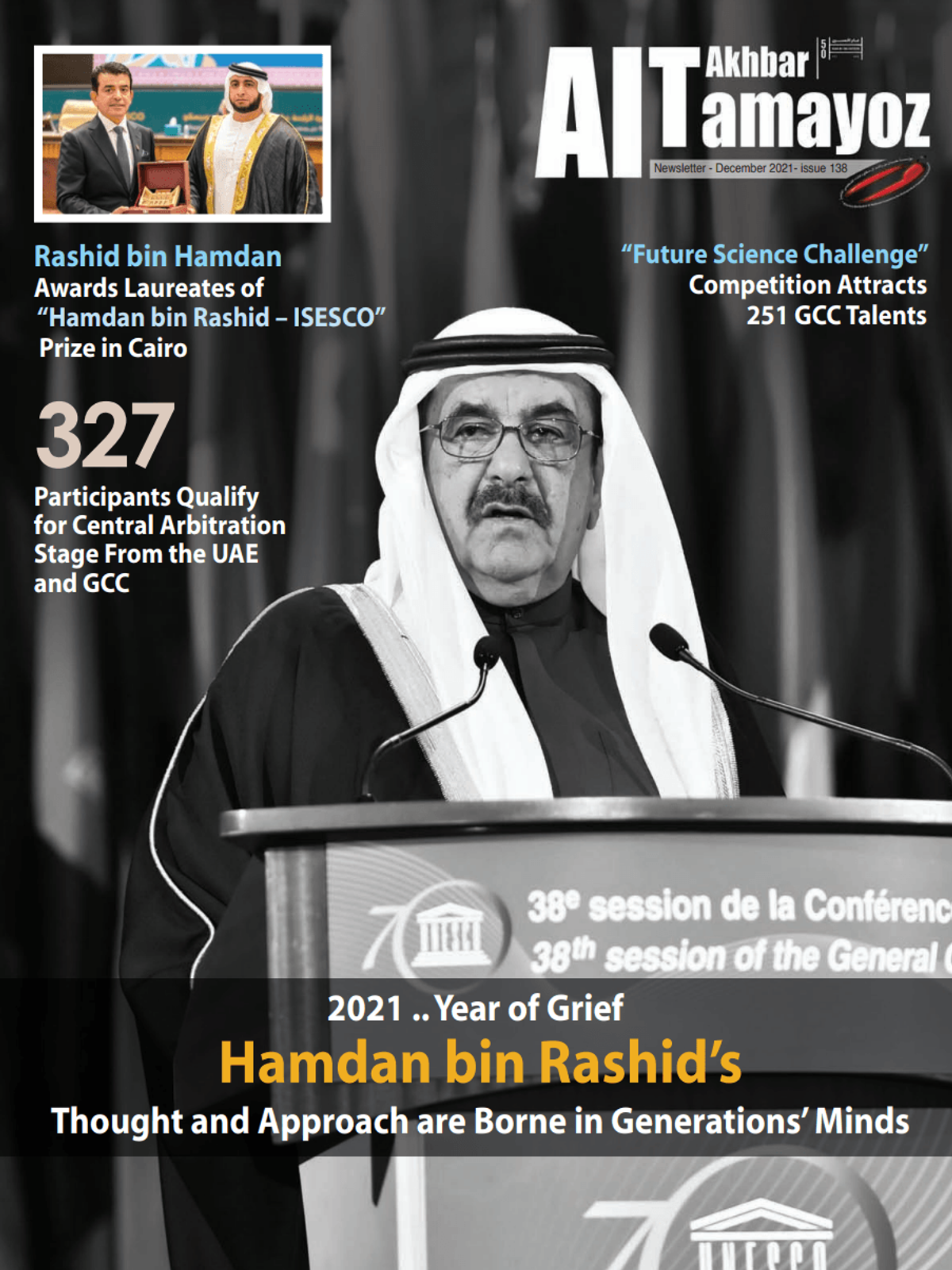الإصدار ١٣٨