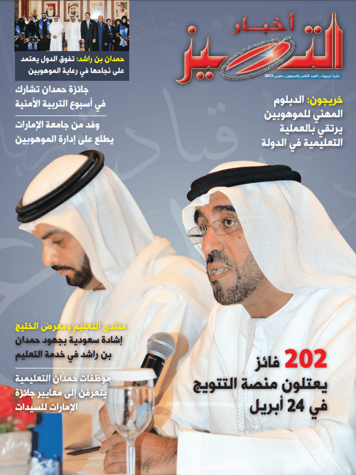 الإصدار ٧٨