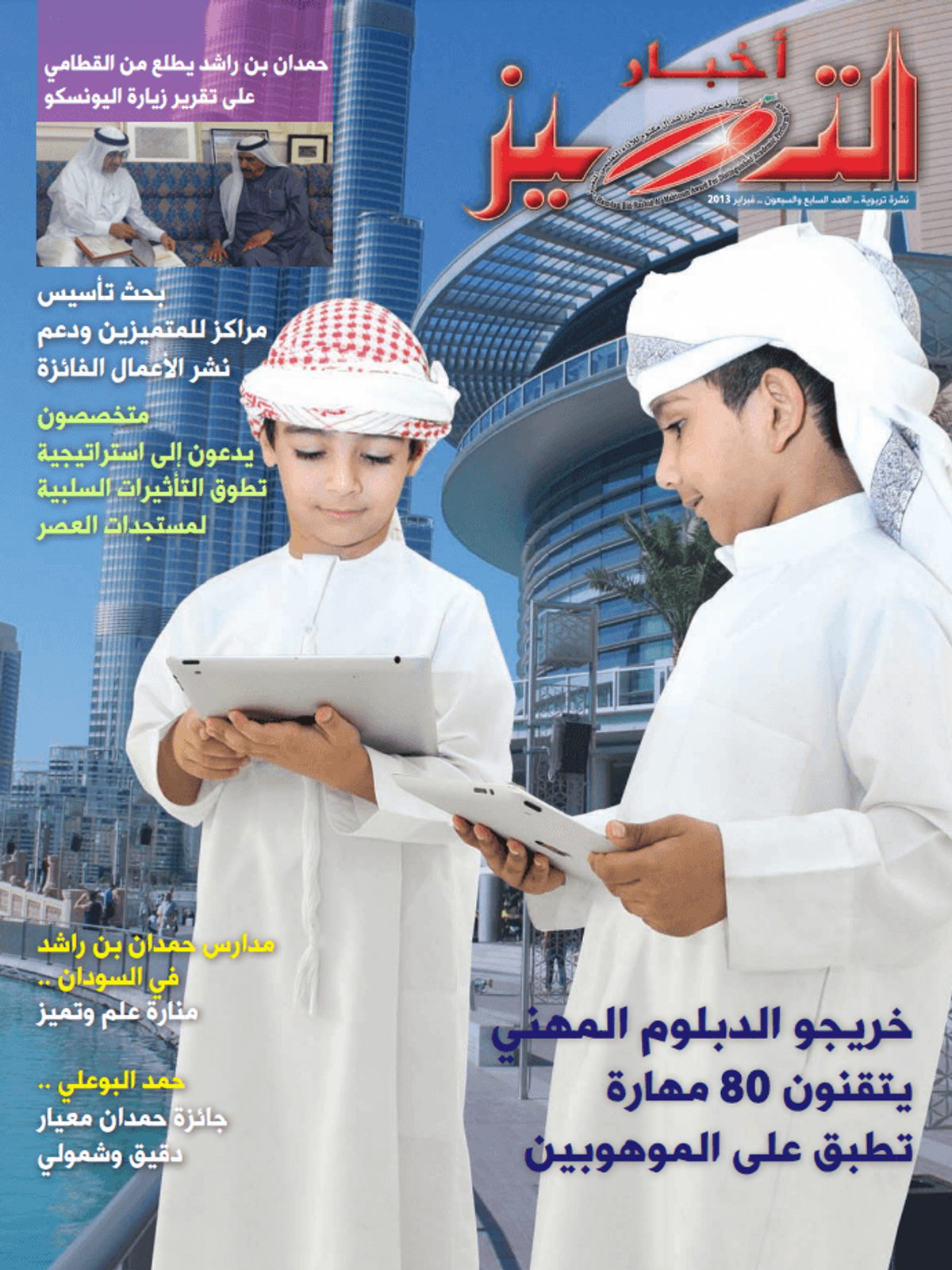 الإصدار ٧٧