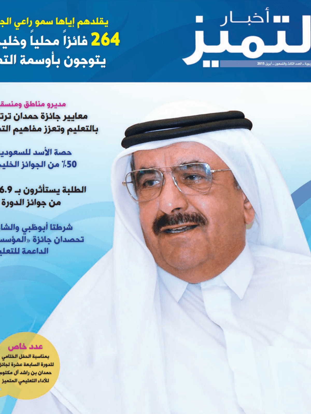 الإصدار ٩٣