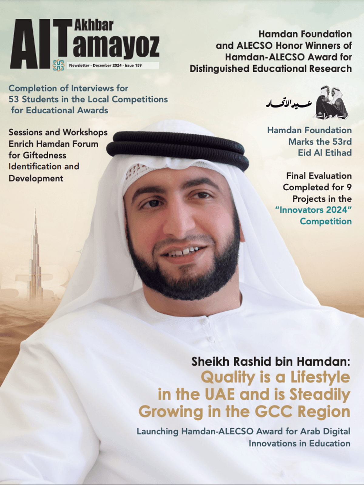 الإصدار ١٥٩