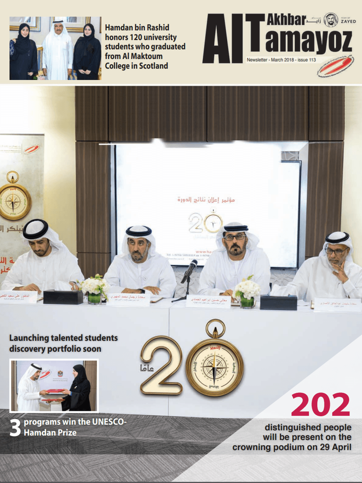 الإصدار ١١٣