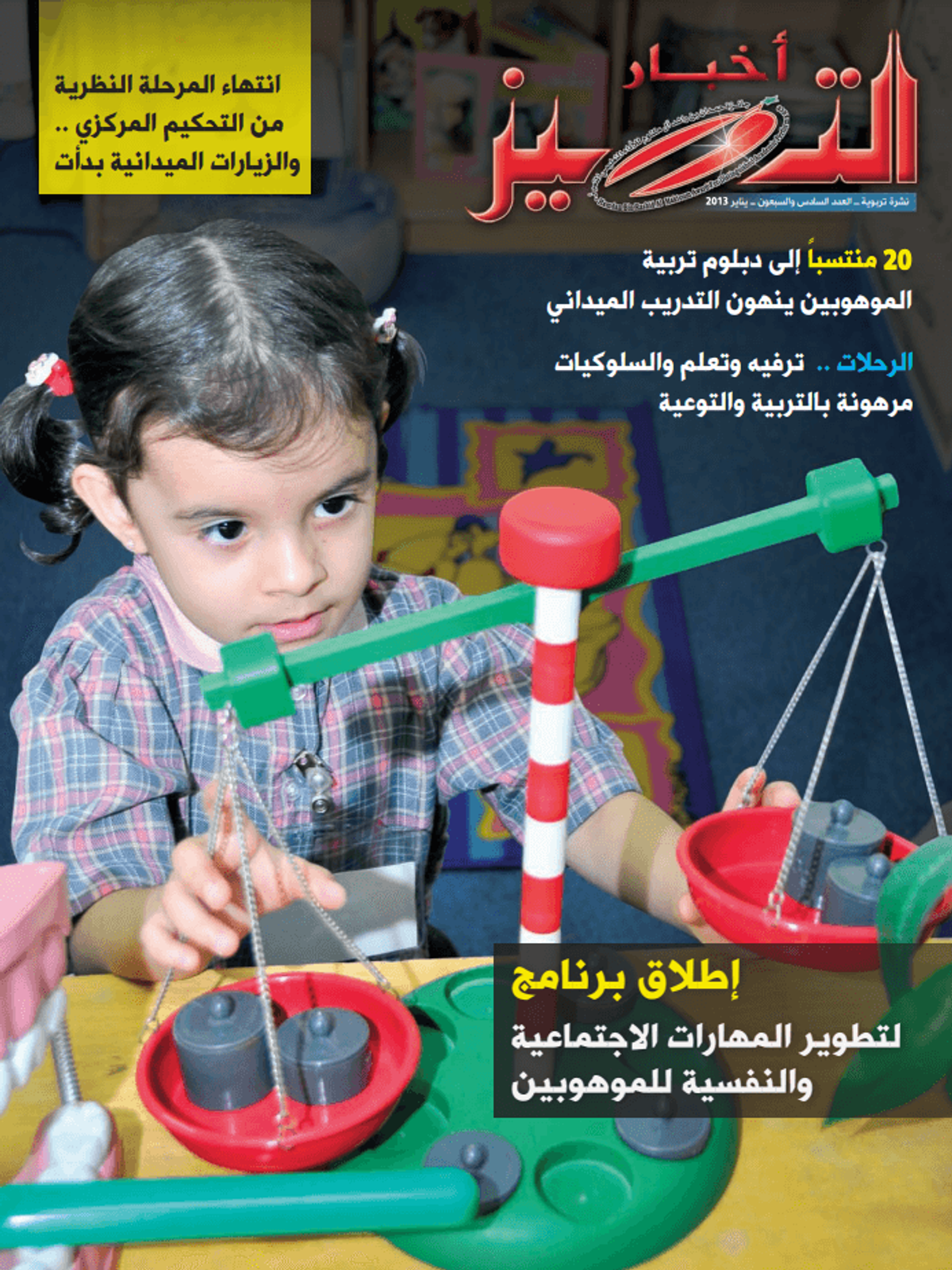 الإصدار ٧٦