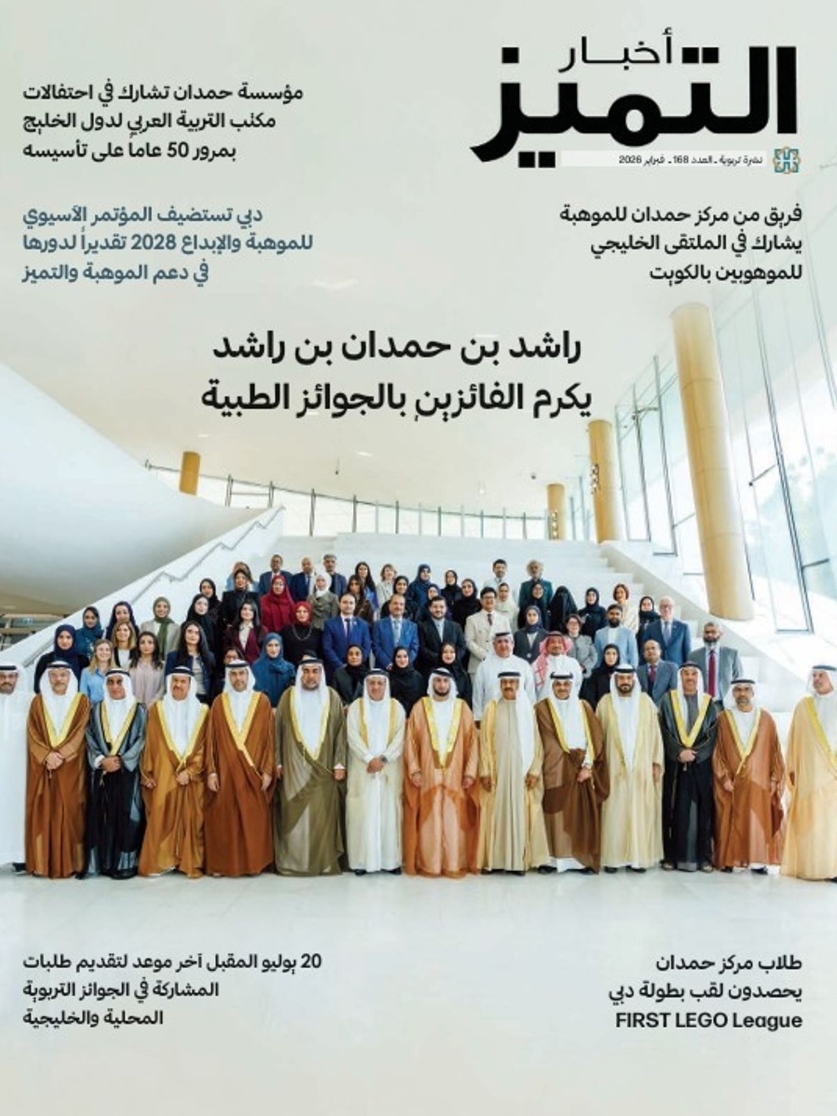 الإصدار ١٦٨