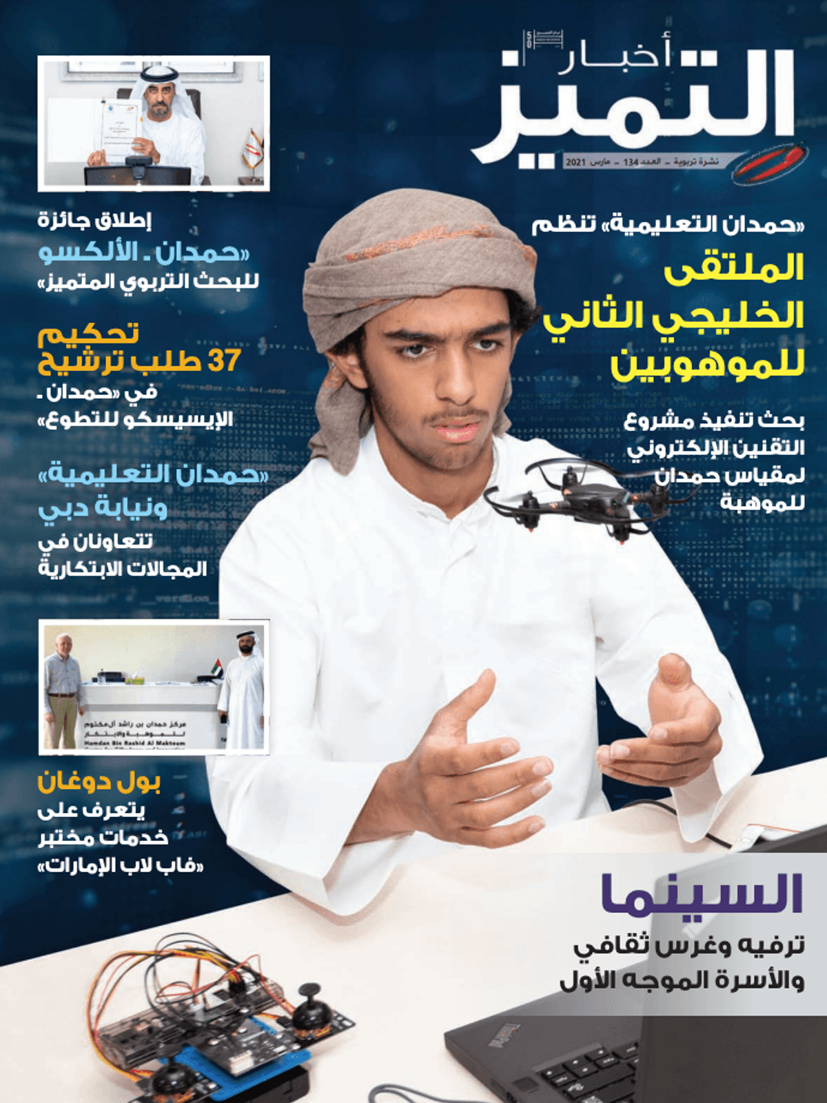 الإصدار ١٣٤