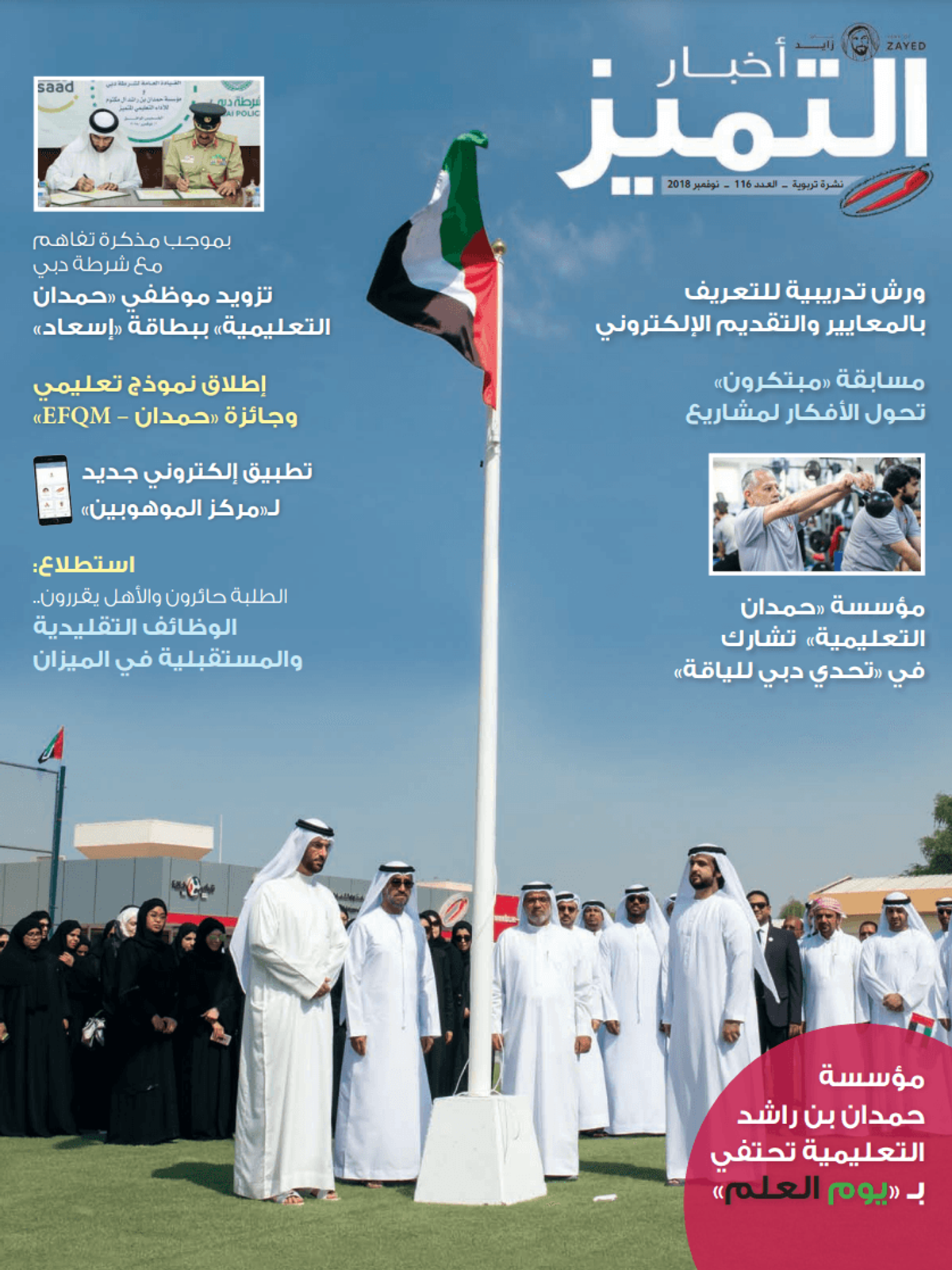 الإصدار ١١٦