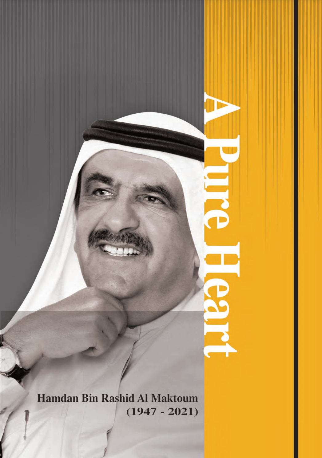 كتاب القلب النقي