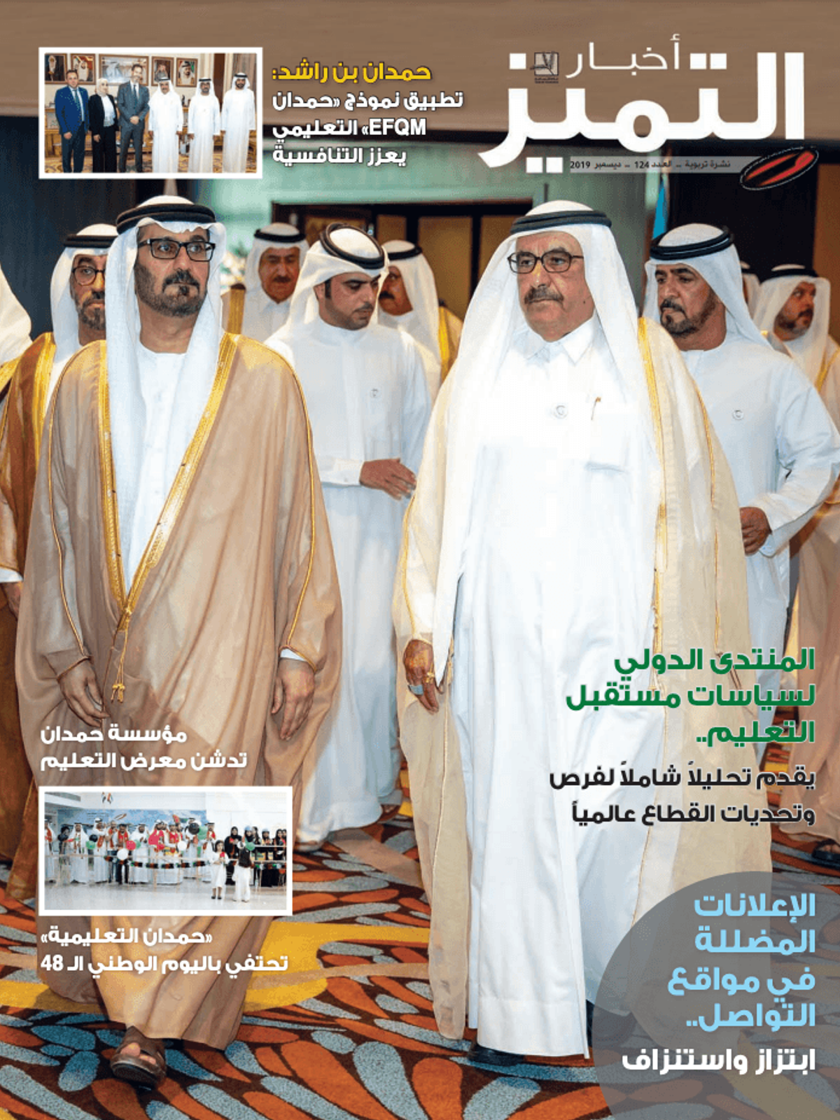 الإصدار ١٢٤