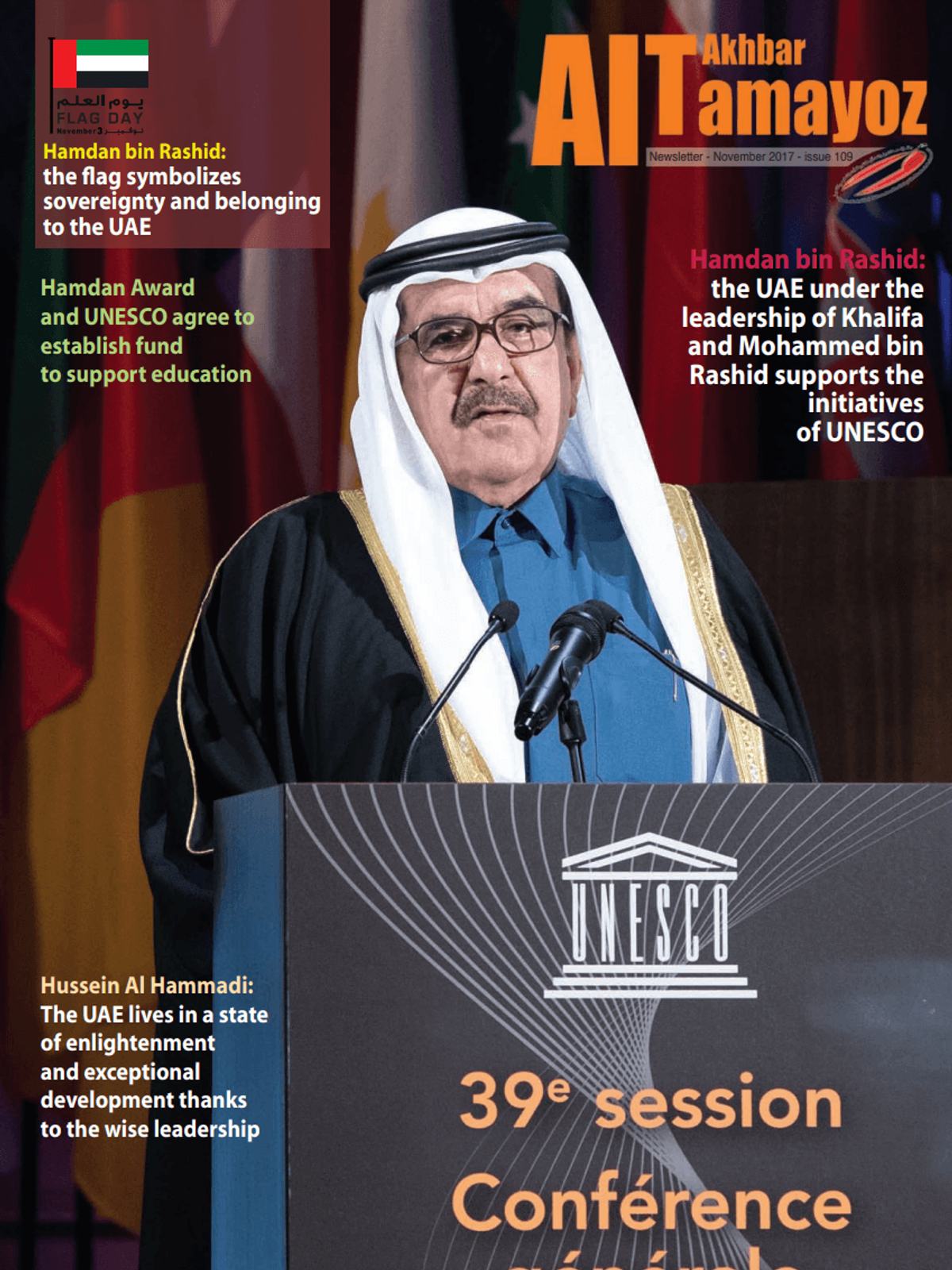 الإصدار ١٠٩