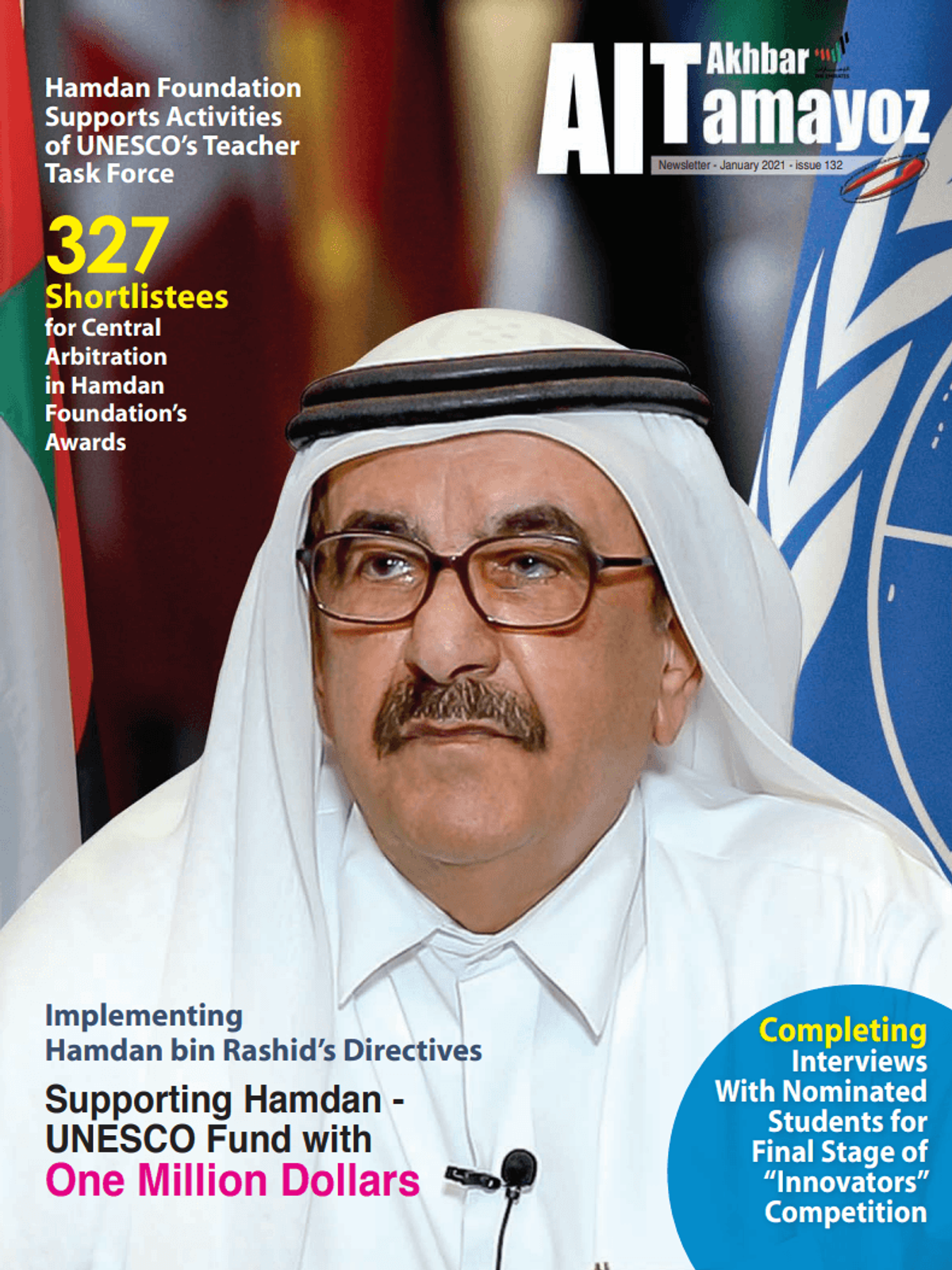 الإصدار ١٣٢