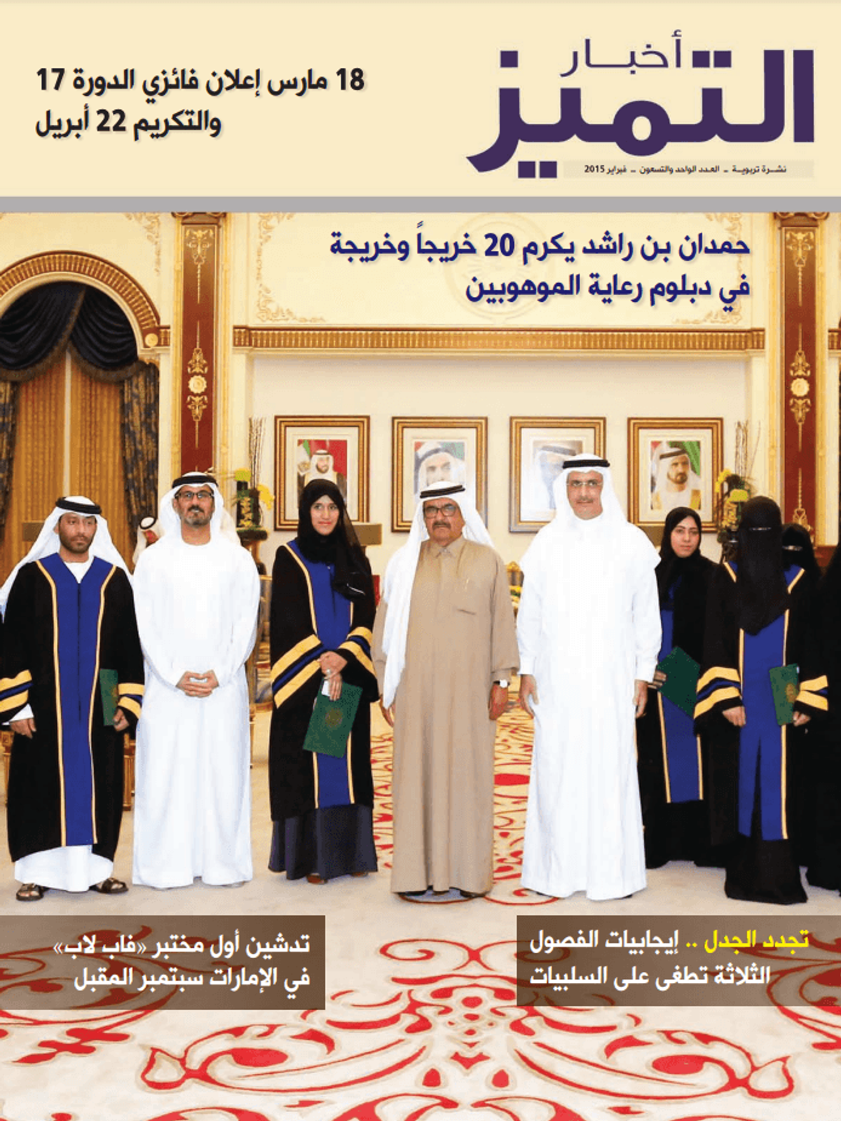 الإصدار ٩١