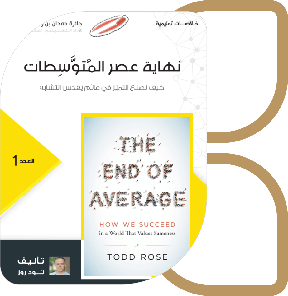 الخلاصات التعليمية