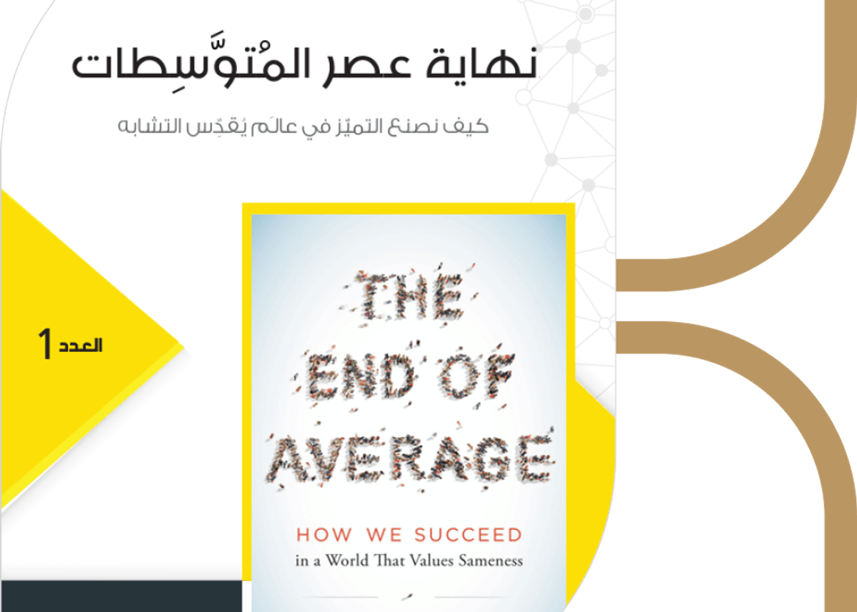 الخلاصات التعليمية