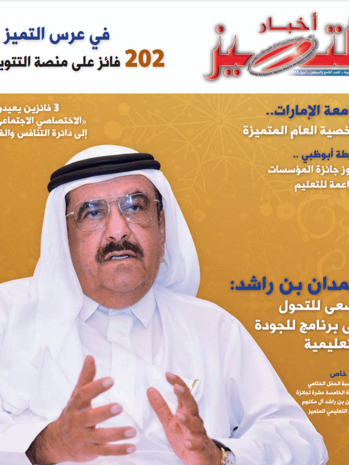 الإصدار ٧٩