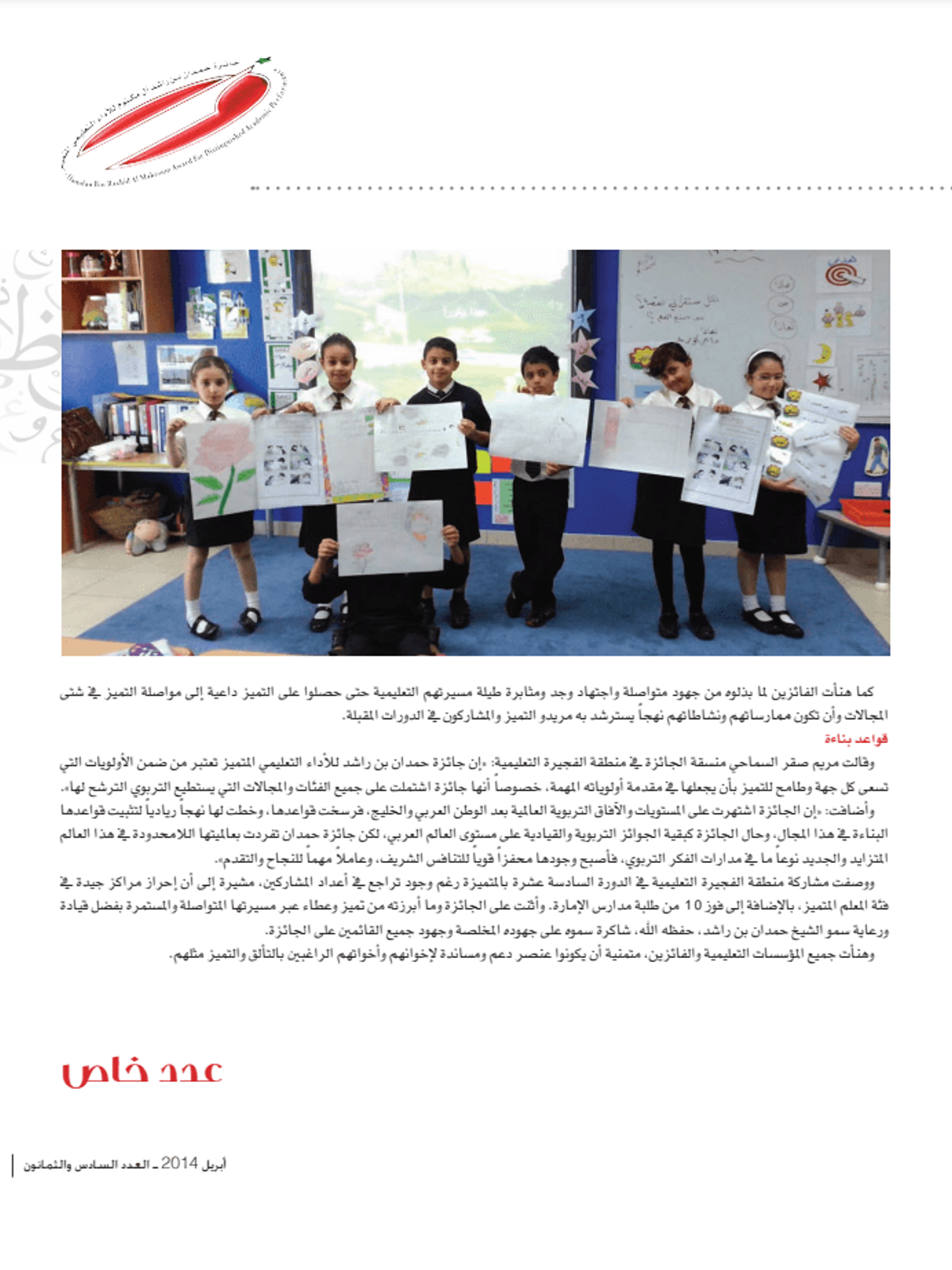 إصدار خاص - ٨٦
