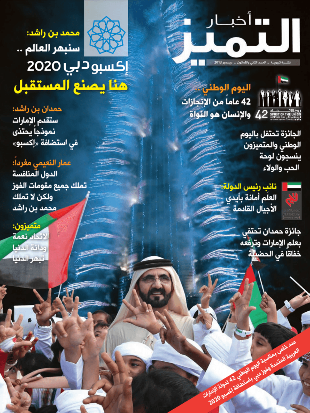 الإصدار ٨٢