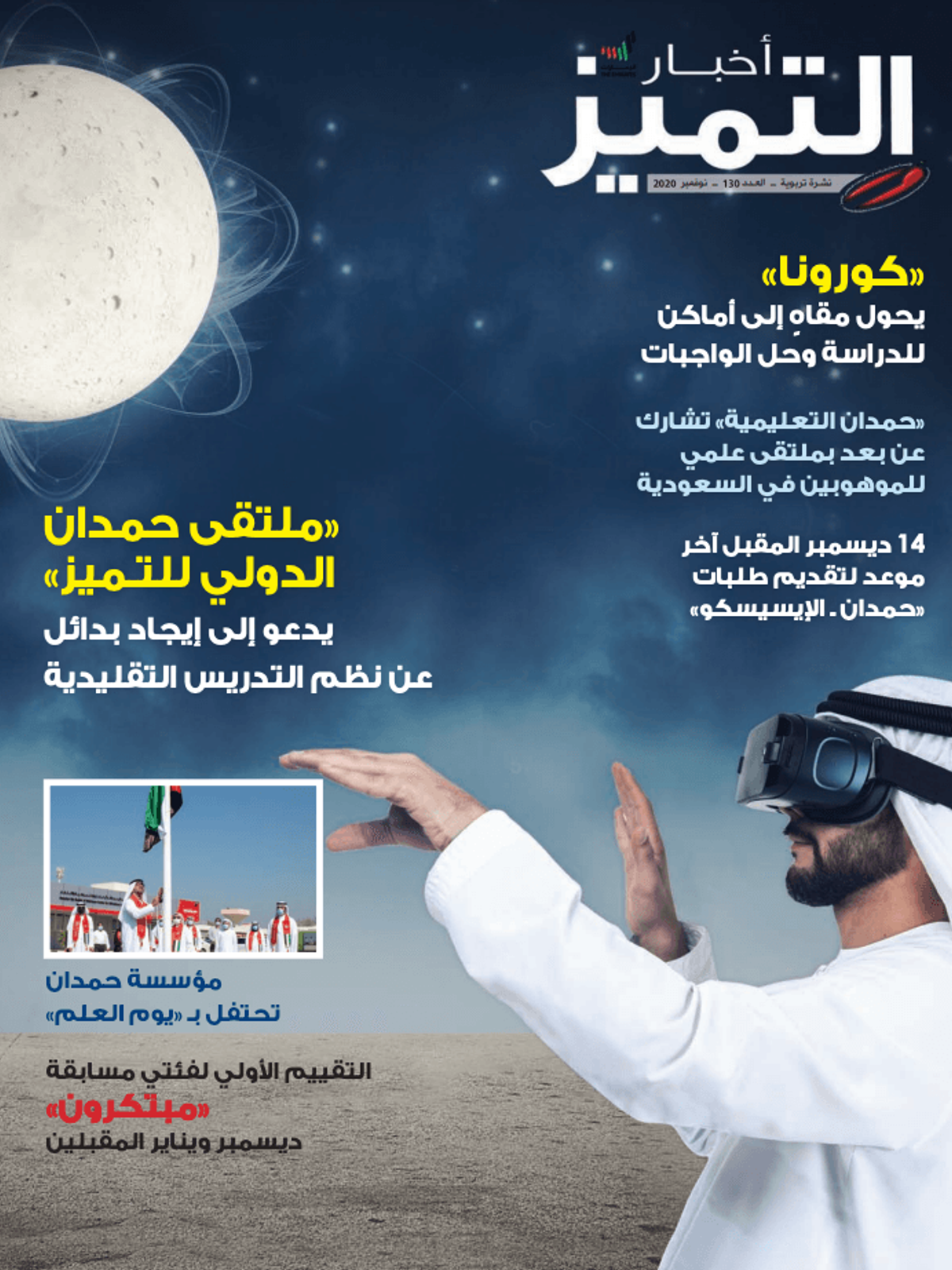 الإصدار ١٣٠