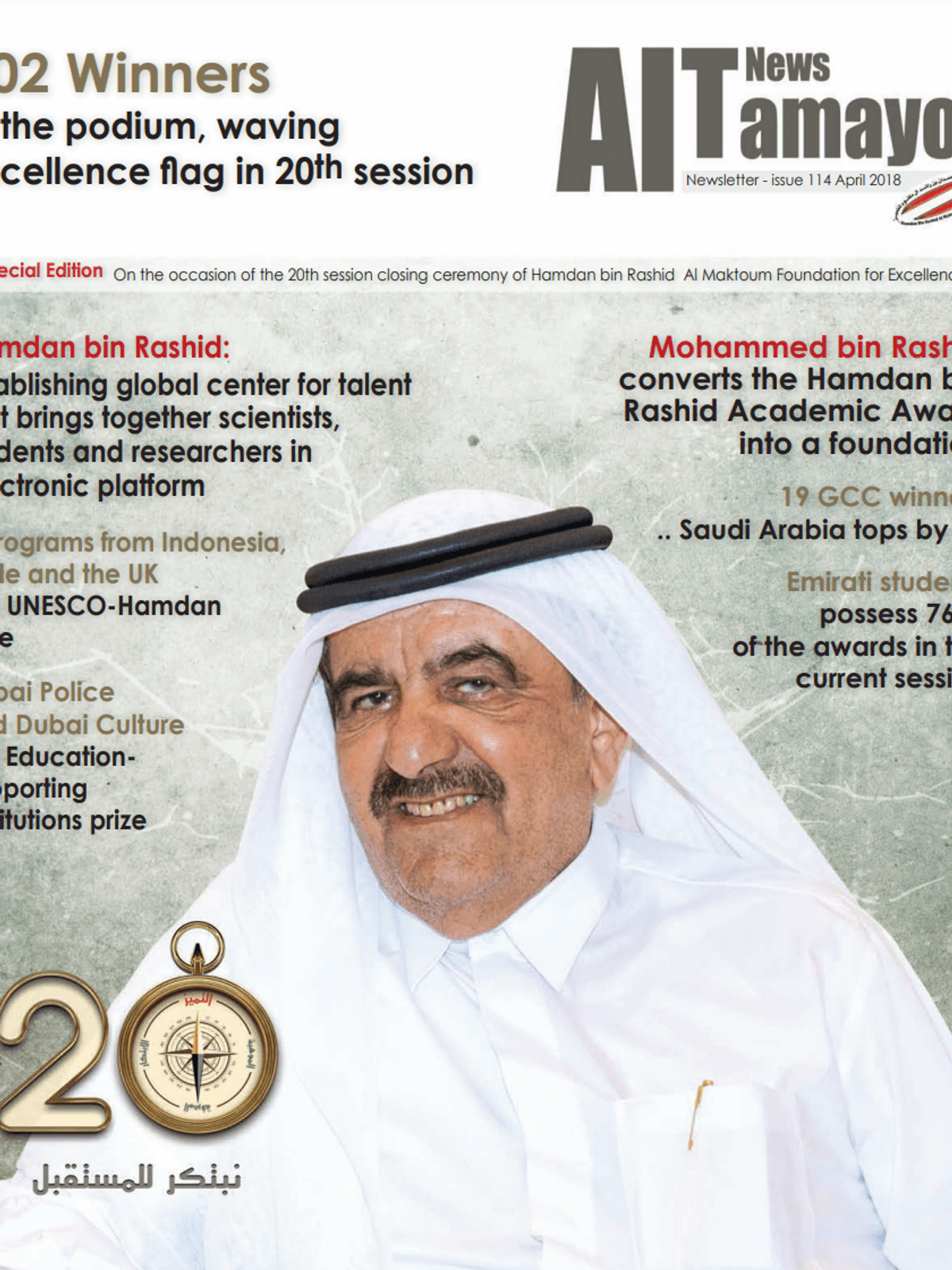 الإصدار ١١٤