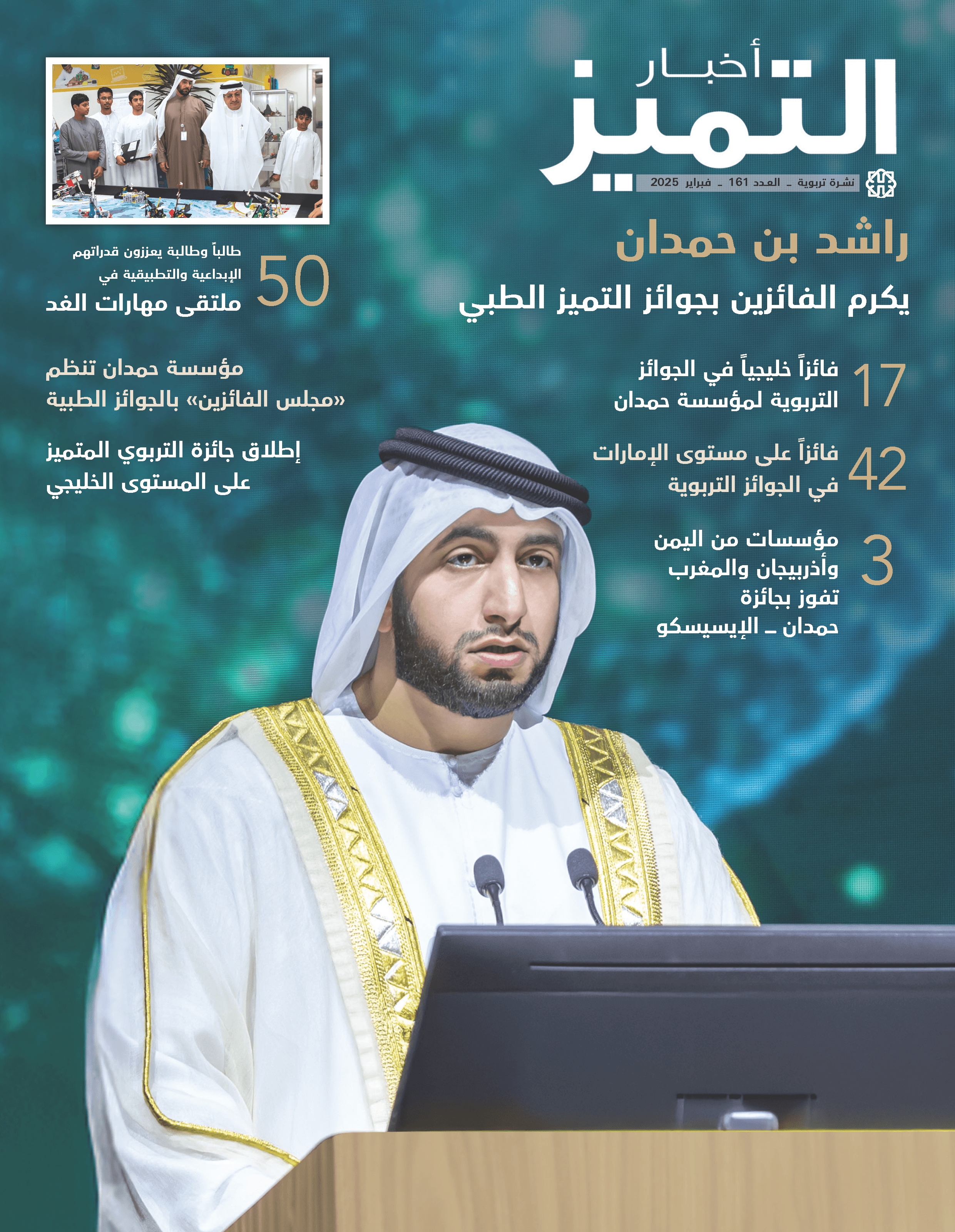 الإصدار ١٦١