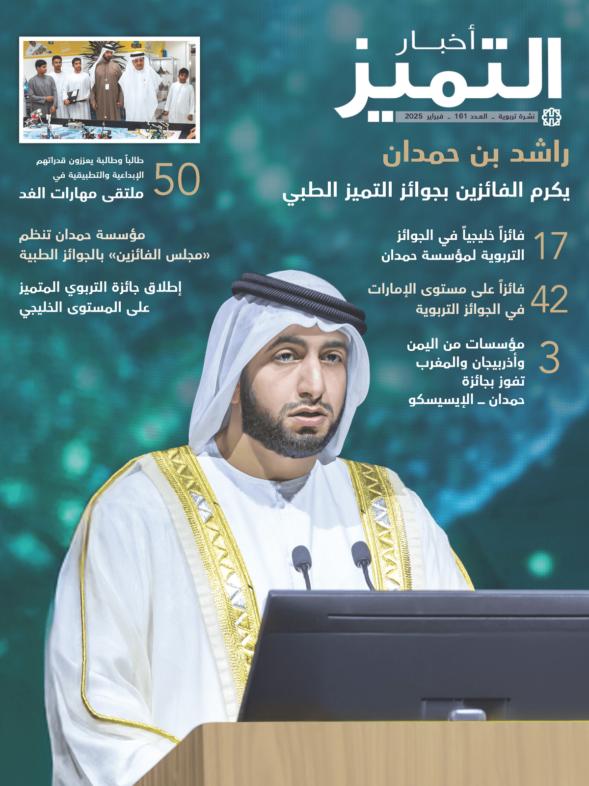 الإصدار ١٦١