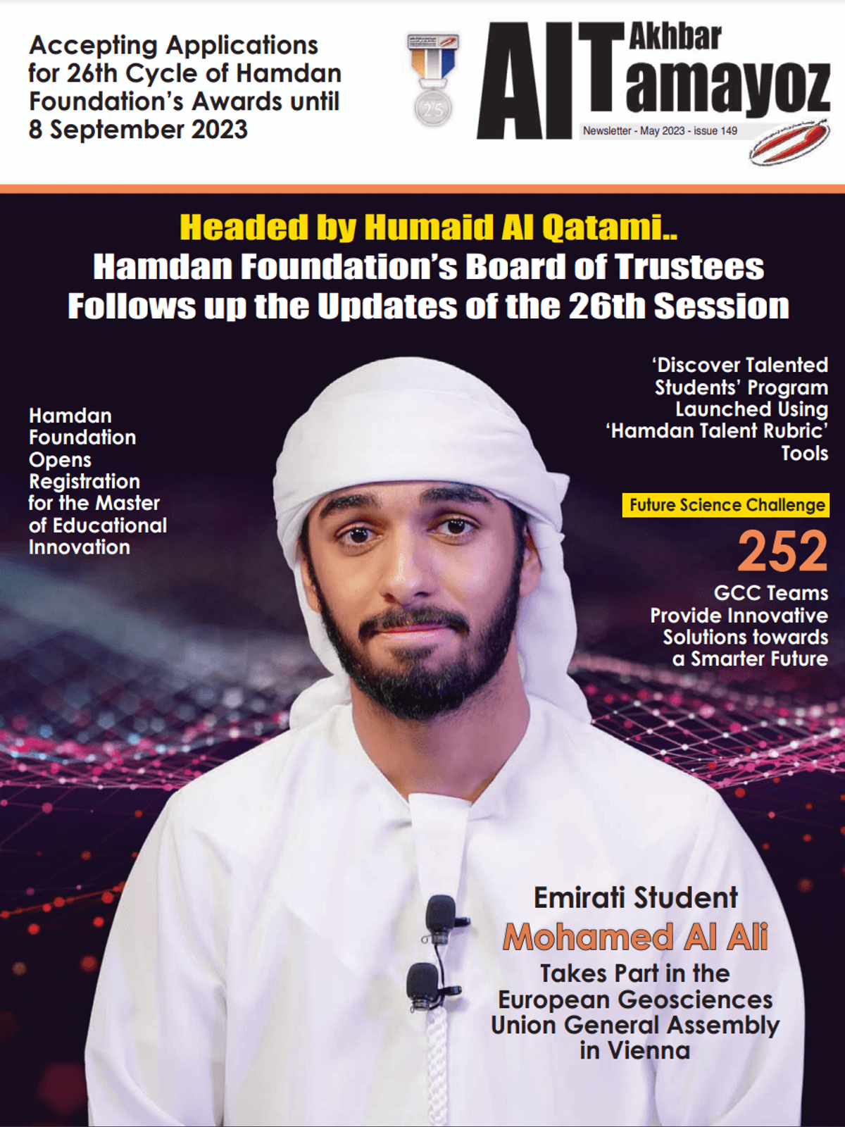 الإصدار ١٤٩