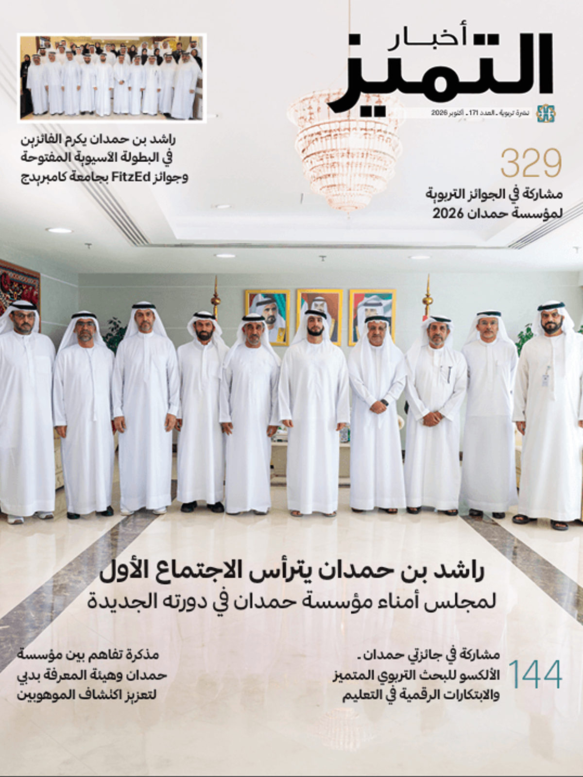 الإصدار ١٧١