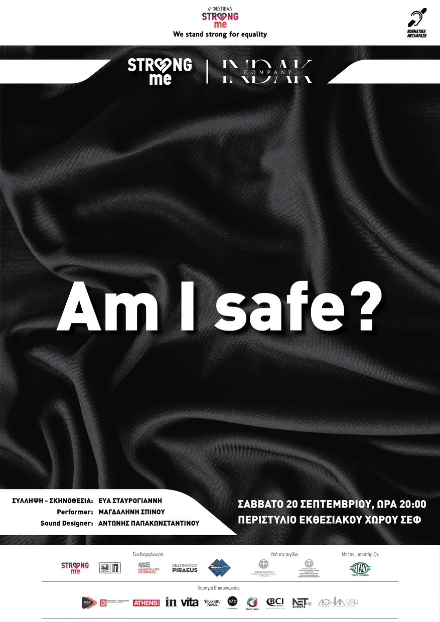 “Am I Safe?” στο 4ο Φεστιβάλ Strong me στο ΣΕΦ