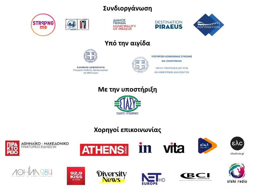 Στο 4ο Φεστιβάλ Strong me o ντράμερ Άγγελος Πεντάρης - Content Image