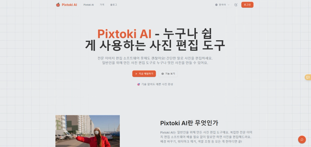 image of Pixtoki Ai