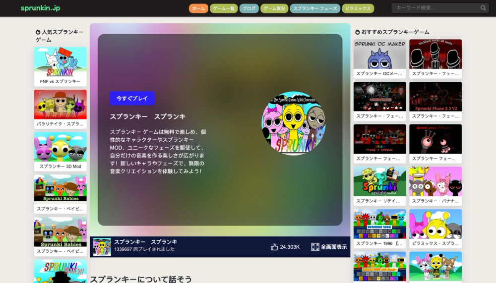 image of sprunki スプランキー image of sprunki スプランキー