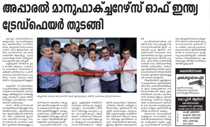 Kerala Bhooshanam (post-event) press clipping